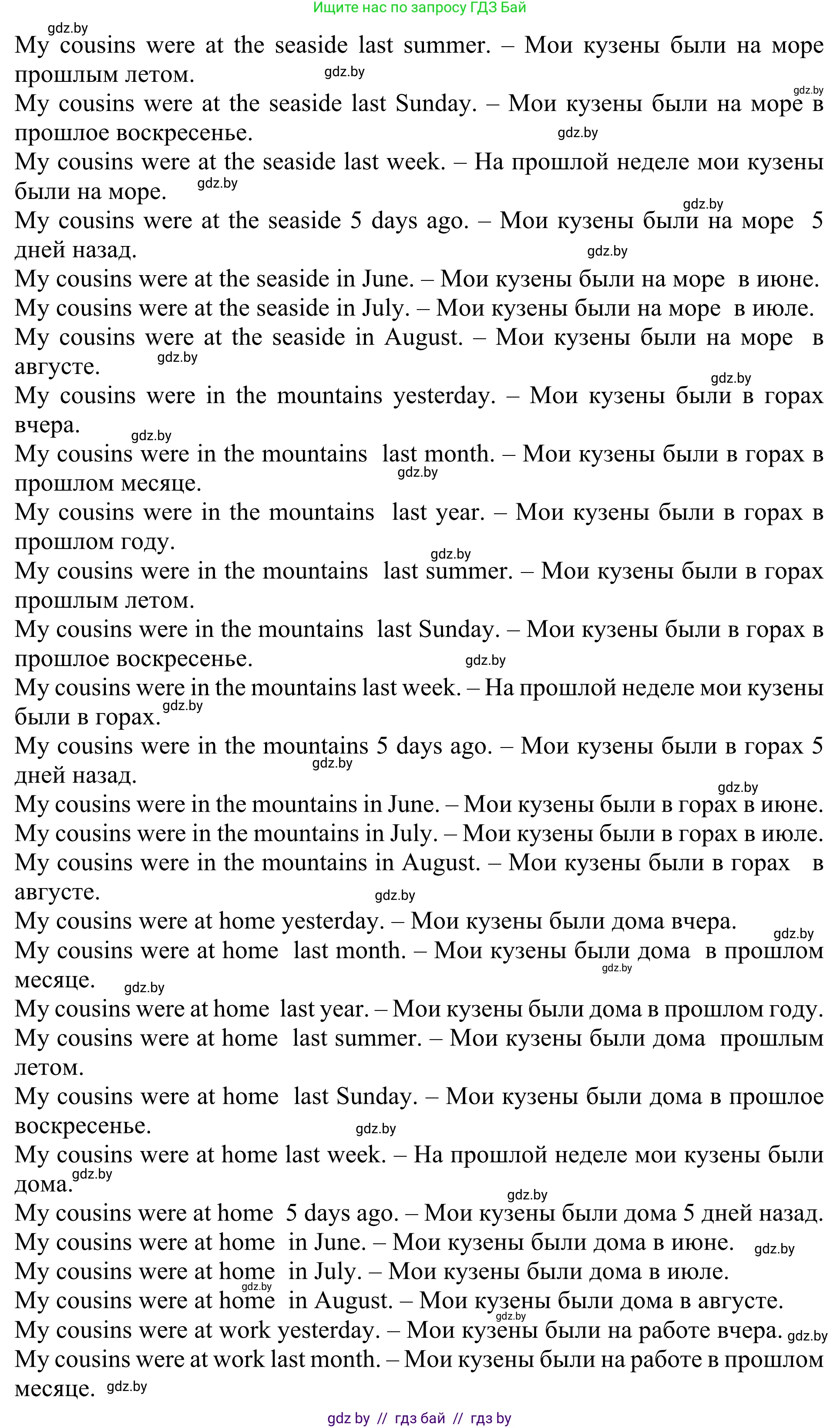 Английский язык (english), 5 класс Учебник (Student's book), авторы: Лапицкая Людмила Михайловна (Lapitskaya Ludmila), Калишевич Алла Ивановна, Севрюкова Татьяна Юрьевна, Седунова Наталья Михайловна (Sedunova Natalia), издательство Вышэйшая школа, Минск, 2020, Часть 1, страница 10, номер 5, Решение 2 (продолжение 27)