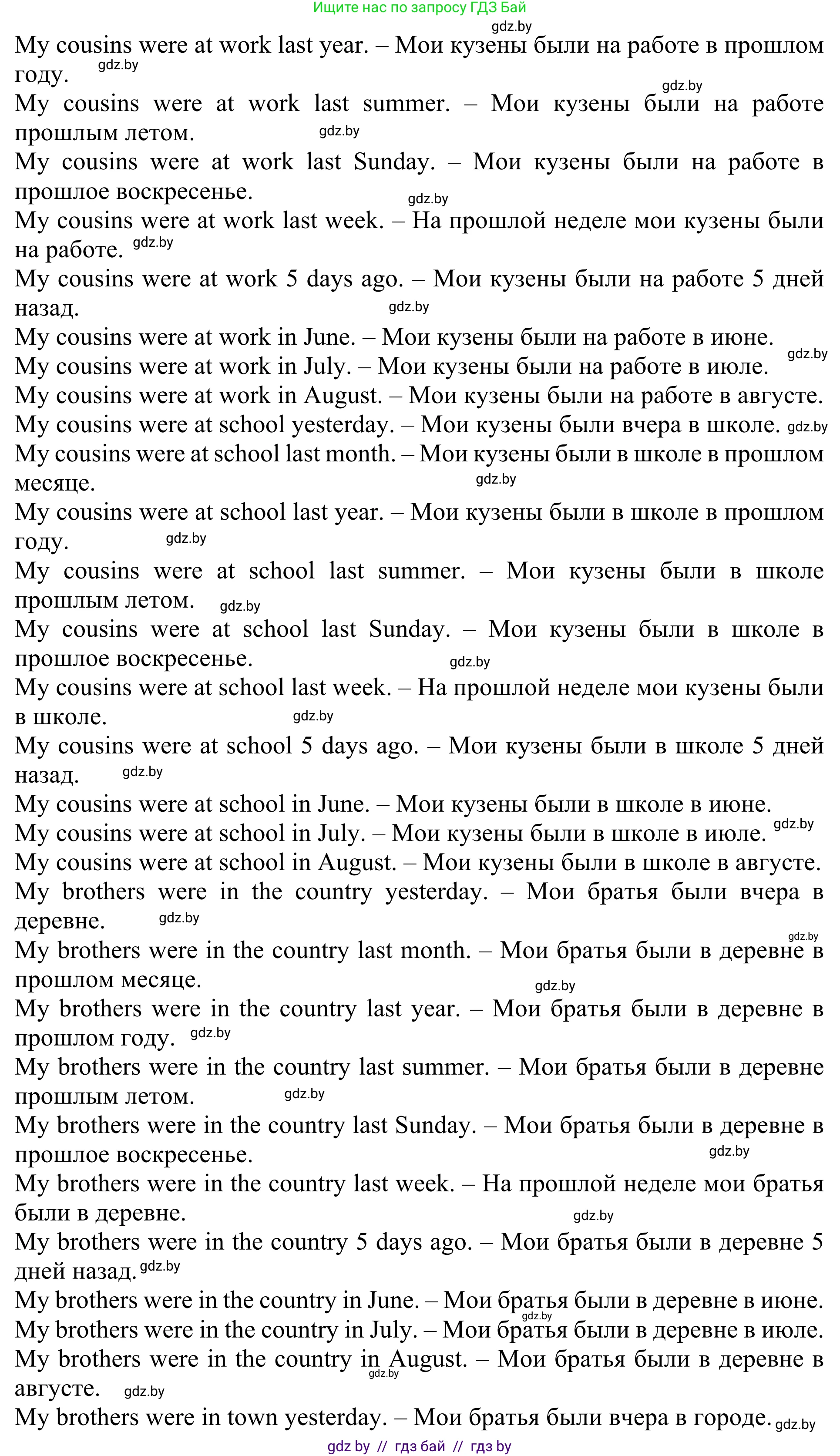 Английский язык (english), 5 класс Учебник (Student's book), авторы: Лапицкая Людмила Михайловна (Lapitskaya Ludmila), Калишевич Алла Ивановна, Севрюкова Татьяна Юрьевна, Седунова Наталья Михайловна (Sedunova Natalia), издательство Вышэйшая школа, Минск, 2020, Часть 1, страница 10, номер 5, Решение 2 (продолжение 28)