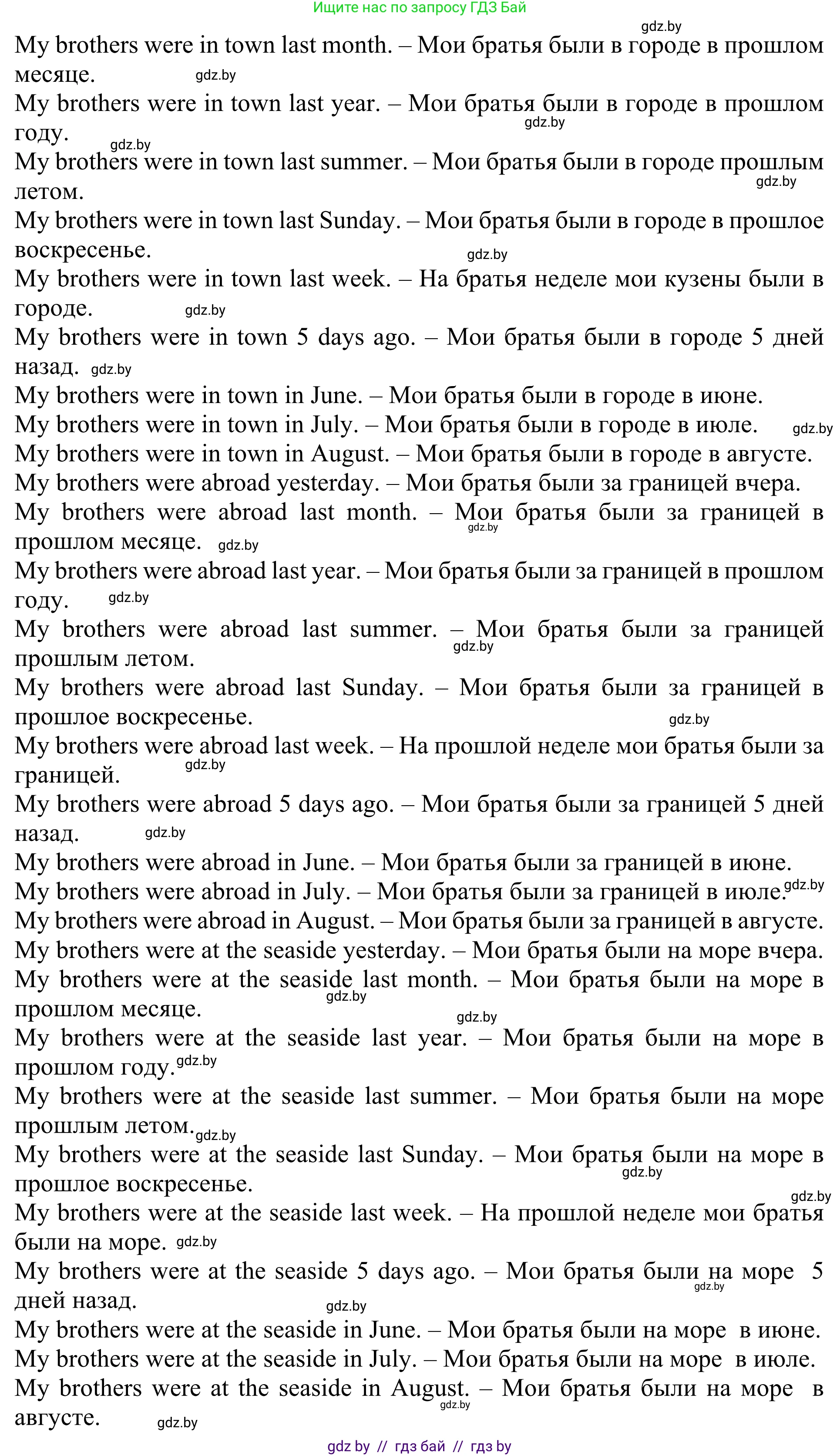 Английский язык (english), 5 класс Учебник (Student's book), авторы: Лапицкая Людмила Михайловна (Lapitskaya Ludmila), Калишевич Алла Ивановна, Севрюкова Татьяна Юрьевна, Седунова Наталья Михайловна (Sedunova Natalia), издательство Вышэйшая школа, Минск, 2020, Часть 1, страница 10, номер 5, Решение 2 (продолжение 29)