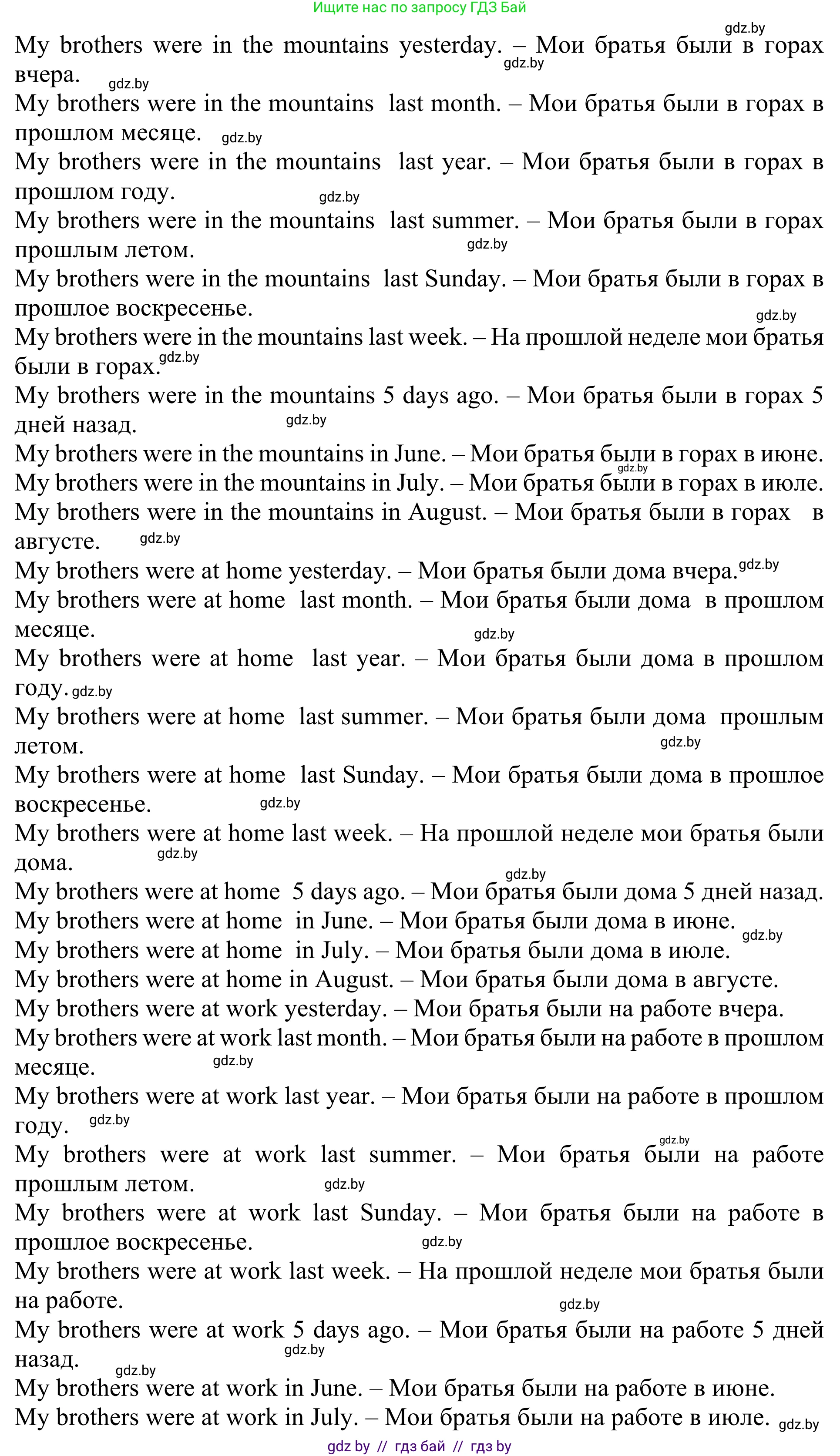 Английский язык (english), 5 класс Учебник (Student's book), авторы: Лапицкая Людмила Михайловна (Lapitskaya Ludmila), Калишевич Алла Ивановна, Севрюкова Татьяна Юрьевна, Седунова Наталья Михайловна (Sedunova Natalia), издательство Вышэйшая школа, Минск, 2020, Часть 1, страница 10, номер 5, Решение 2 (продолжение 30)