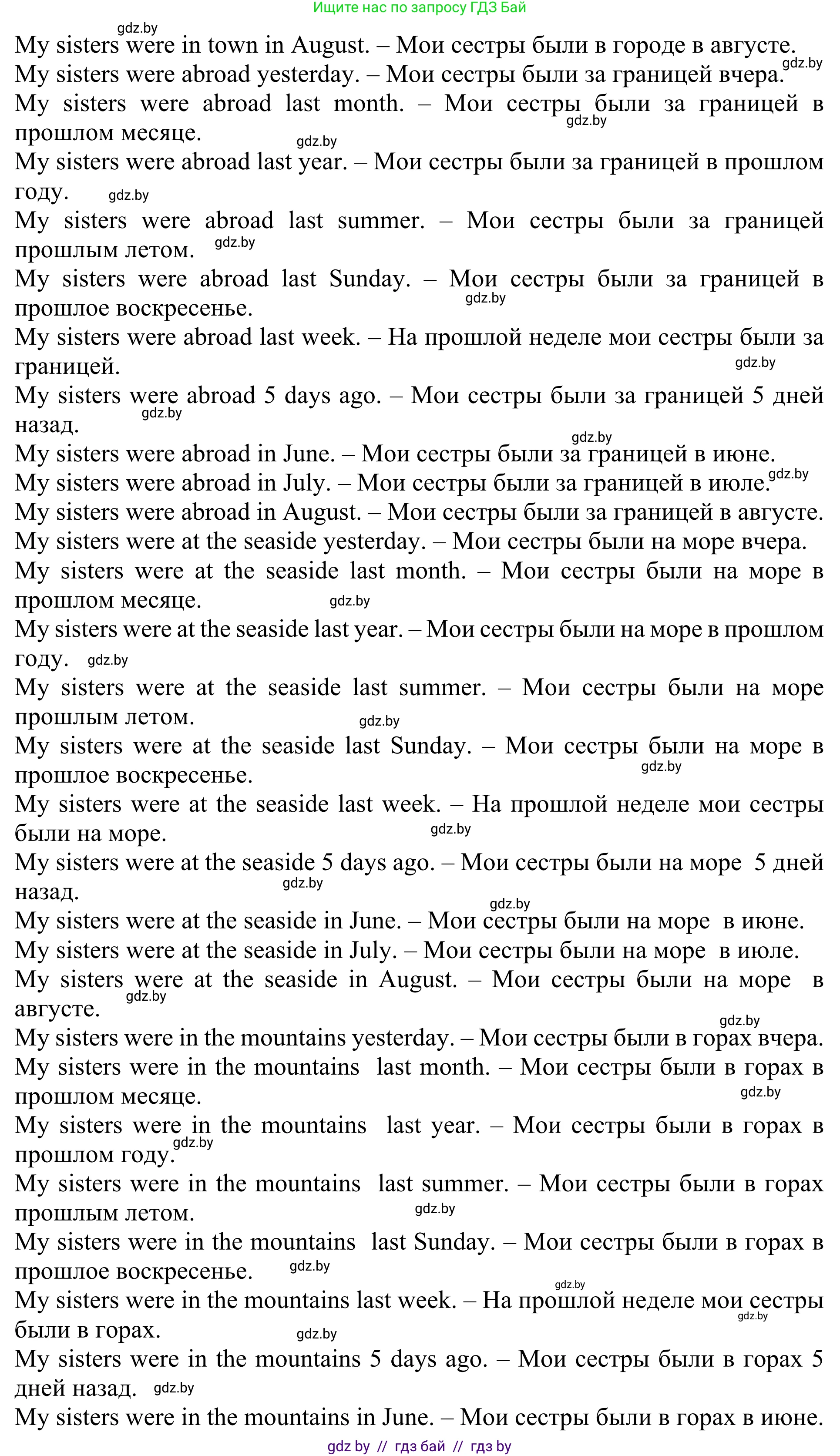 Английский язык (english), 5 класс Учебник (Student's book), авторы: Лапицкая Людмила Михайловна (Lapitskaya Ludmila), Калишевич Алла Ивановна, Севрюкова Татьяна Юрьевна, Седунова Наталья Михайловна (Sedunova Natalia), издательство Вышэйшая школа, Минск, 2020, Часть 1, страница 10, номер 5, Решение 2 (продолжение 32)