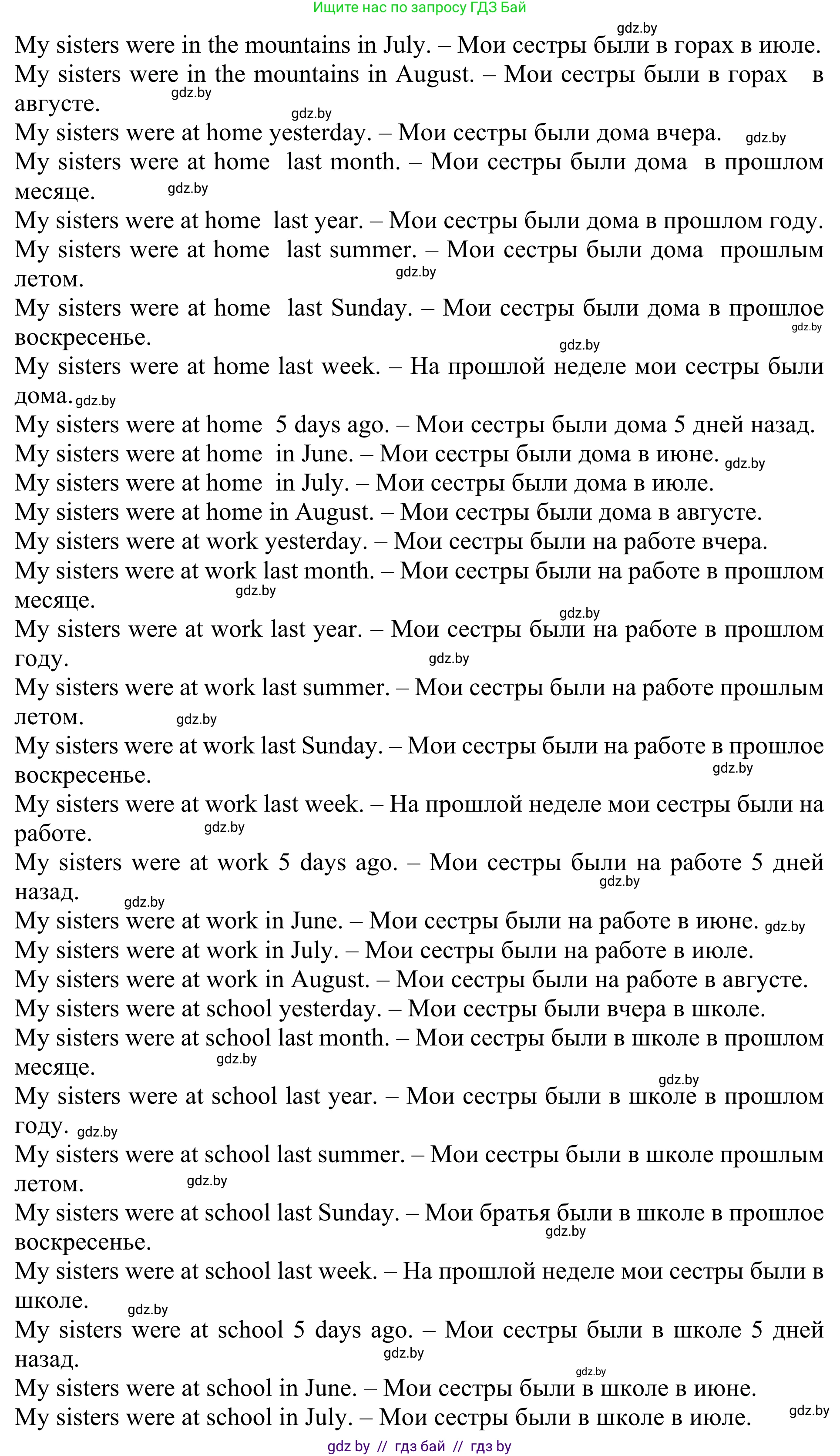 Английский язык (english), 5 класс Учебник (Student's book), авторы: Лапицкая Людмила Михайловна (Lapitskaya Ludmila), Калишевич Алла Ивановна, Севрюкова Татьяна Юрьевна, Седунова Наталья Михайловна (Sedunova Natalia), издательство Вышэйшая школа, Минск, 2020, Часть 1, страница 10, номер 5, Решение 2 (продолжение 33)