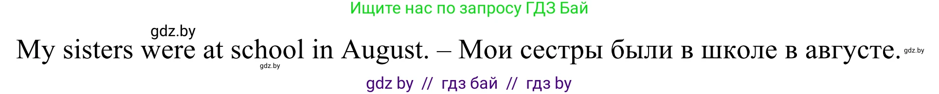 Английский язык (english), 5 класс Учебник (Student's book), авторы: Лапицкая Людмила Михайловна (Lapitskaya Ludmila), Калишевич Алла Ивановна, Севрюкова Татьяна Юрьевна, Седунова Наталья Михайловна (Sedunova Natalia), издательство Вышэйшая школа, Минск, 2020, Часть 1, страница 10, номер 5, Решение 2 (продолжение 34)