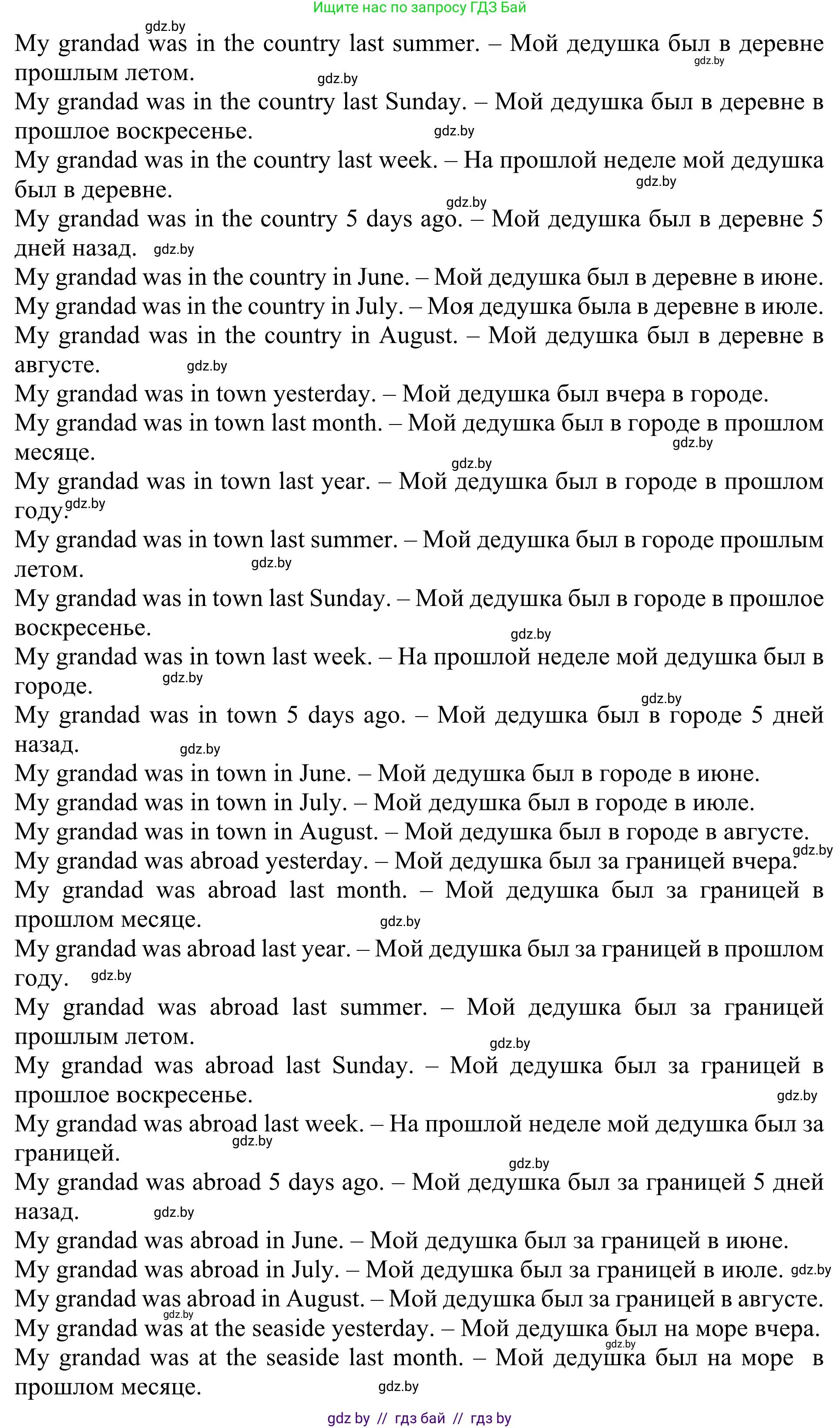 Английский язык (english), 5 класс Учебник (Student's book), авторы: Лапицкая Людмила Михайловна (Lapitskaya Ludmila), Калишевич Алла Ивановна, Севрюкова Татьяна Юрьевна, Седунова Наталья Михайловна (Sedunova Natalia), издательство Вышэйшая школа, Минск, 2020, Часть 1, страница 10, номер 5, Решение 2 (продолжение 8)