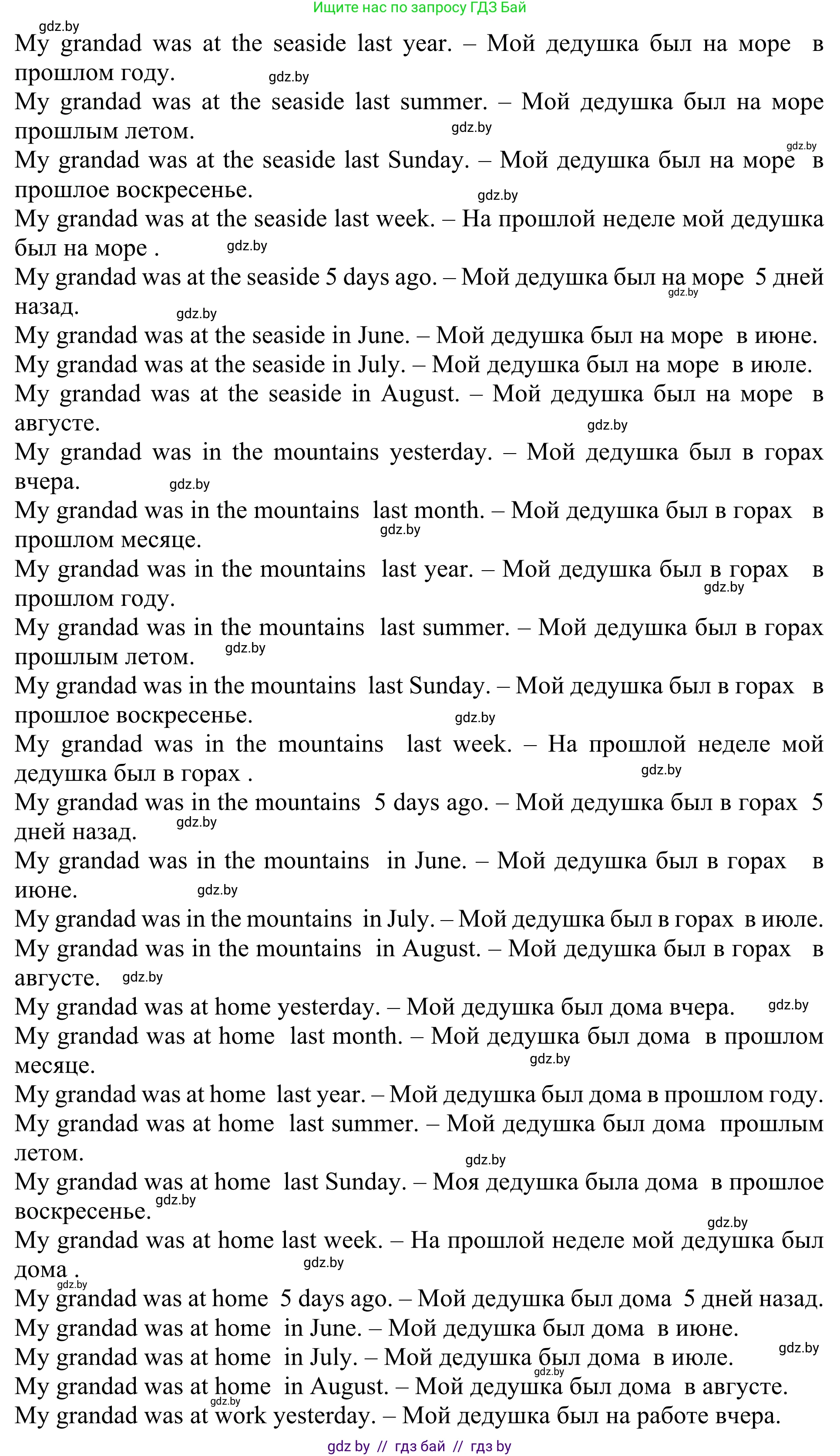 Английский язык (english), 5 класс Учебник (Student's book), авторы: Лапицкая Людмила Михайловна (Lapitskaya Ludmila), Калишевич Алла Ивановна, Севрюкова Татьяна Юрьевна, Седунова Наталья Михайловна (Sedunova Natalia), издательство Вышэйшая школа, Минск, 2020, Часть 1, страница 10, номер 5, Решение 2 (продолжение 9)