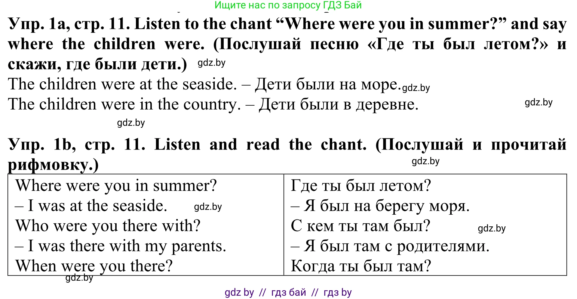 Английский язык (english), 5 класс Учебник (Student's book), авторы: Лапицкая Людмила Михайловна (Lapitskaya Ludmila), Калишевич Алла Ивановна, Севрюкова Татьяна Юрьевна, Седунова Наталья Михайловна (Sedunova Natalia), издательство Вышэйшая школа, Минск, 2020, Часть 1, страница 11, номер 1, Решение 2