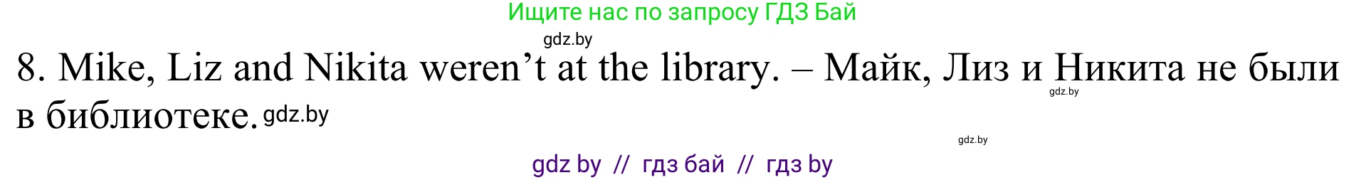Английский язык (english), 5 класс Учебник (Student's book), авторы: Лапицкая Людмила Михайловна (Lapitskaya Ludmila), Калишевич Алла Ивановна, Севрюкова Татьяна Юрьевна, Седунова Наталья Михайловна (Sedunova Natalia), издательство Вышэйшая школа, Минск, 2020, Часть 1, страница 12, номер 2, Решение 2 (продолжение 3)