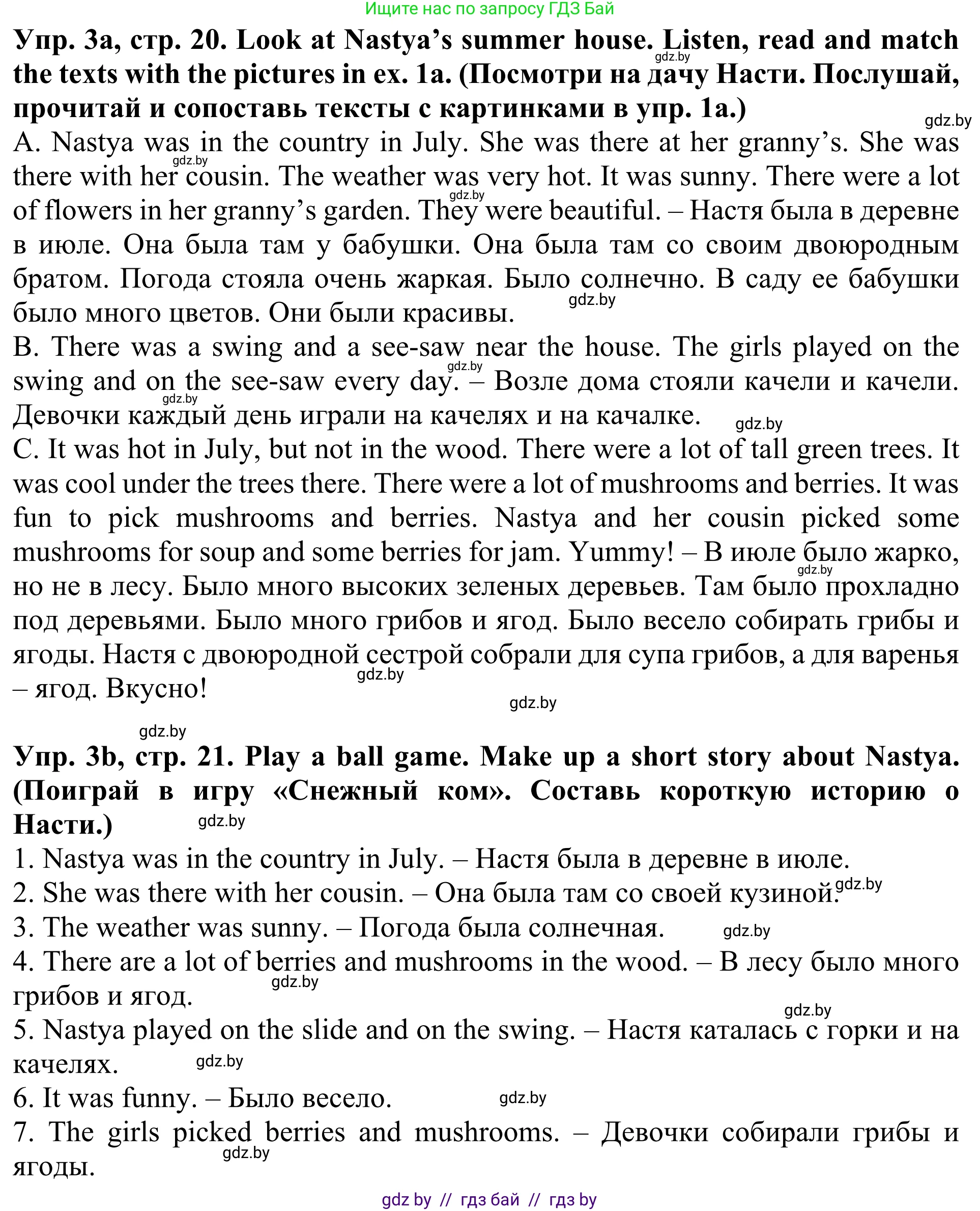 Английский язык (english), 5 класс Учебник (Student's book), авторы: Лапицкая Людмила Михайловна (Lapitskaya Ludmila), Калишевич Алла Ивановна, Севрюкова Татьяна Юрьевна, Седунова Наталья Михайловна (Sedunova Natalia), издательство Вышэйшая школа, Минск, 2020, Часть 1, страница 20, номер 3, Решение 2