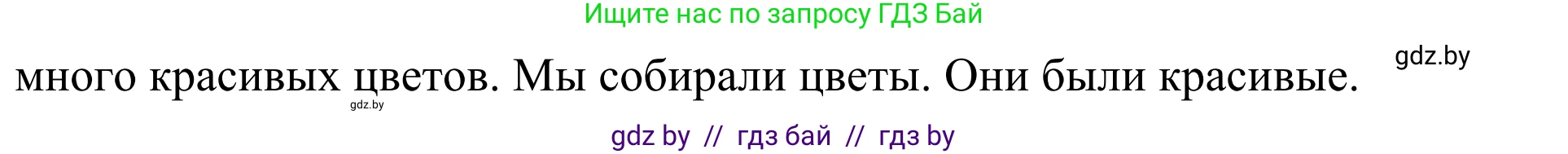 Английский язык (english), 5 класс Учебник (Student's book), авторы: Лапицкая Людмила Михайловна (Lapitskaya Ludmila), Калишевич Алла Ивановна, Севрюкова Татьяна Юрьевна, Седунова Наталья Михайловна (Sedunova Natalia), издательство Вышэйшая школа, Минск, 2020, Часть 1, страница 21, номер 4, Решение 2 (продолжение 2)