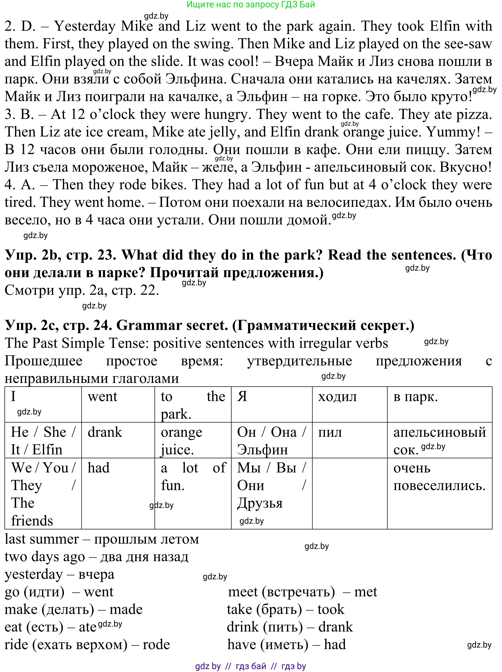 Английский язык (english), 5 класс Учебник (Student's book), авторы: Лапицкая Людмила Михайловна (Lapitskaya Ludmila), Калишевич Алла Ивановна, Севрюкова Татьяна Юрьевна, Седунова Наталья Михайловна (Sedunova Natalia), издательство Вышэйшая школа, Минск, 2020, Часть 1, страница 22, номер 2, Решение 2 (продолжение 2)