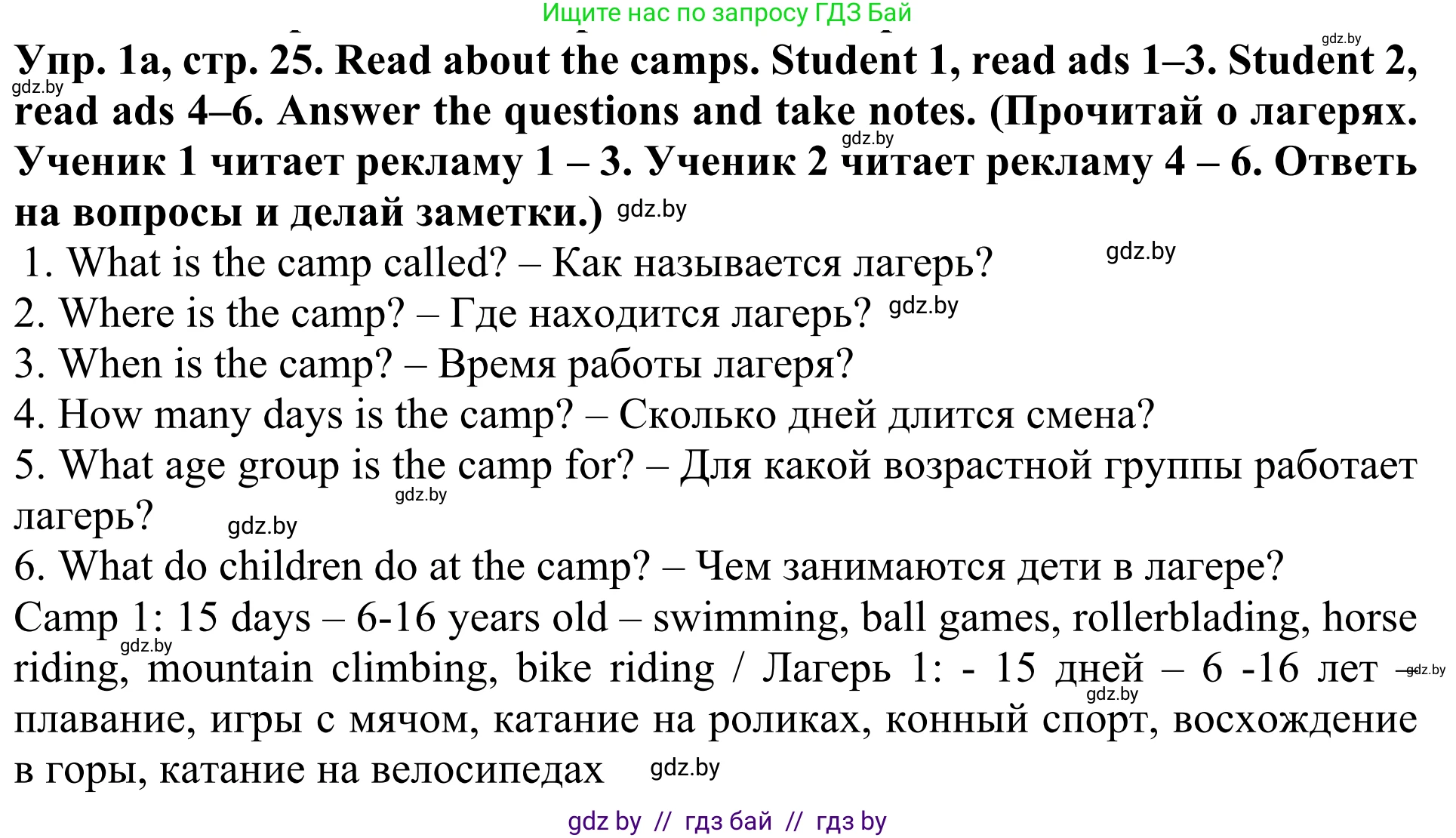 Английский язык (english), 5 класс Учебник (Student's book), авторы: Лапицкая Людмила Михайловна (Lapitskaya Ludmila), Калишевич Алла Ивановна, Севрюкова Татьяна Юрьевна, Седунова Наталья Михайловна (Sedunova Natalia), издательство Вышэйшая школа, Минск, 2020, Часть 1, страница 26, номер 1, Решение 2