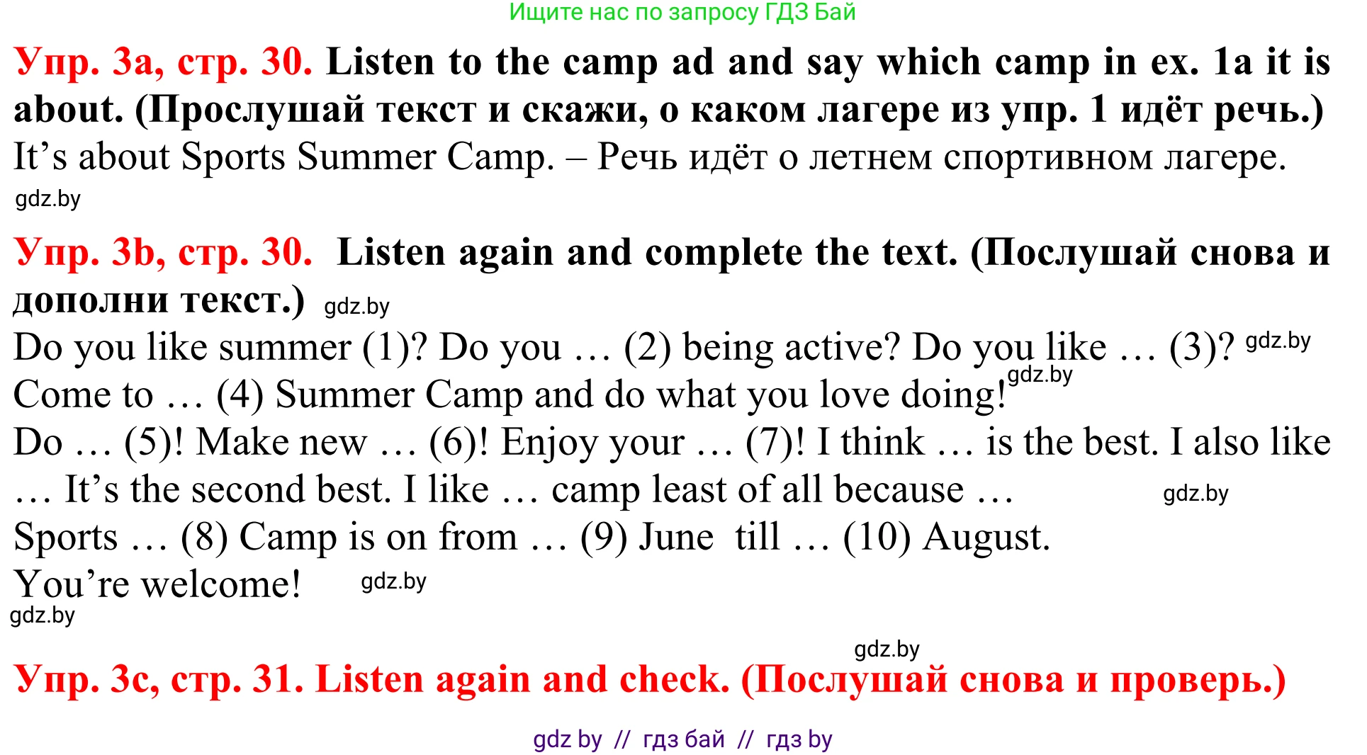 Английский язык (english), 5 класс Учебник (Student's book), авторы: Лапицкая Людмила Михайловна (Lapitskaya Ludmila), Калишевич Алла Ивановна, Севрюкова Татьяна Юрьевна, Седунова Наталья Михайловна (Sedunova Natalia), издательство Вышэйшая школа, Минск, 2020, Часть 1, страница 30, номер 3, Решение 2