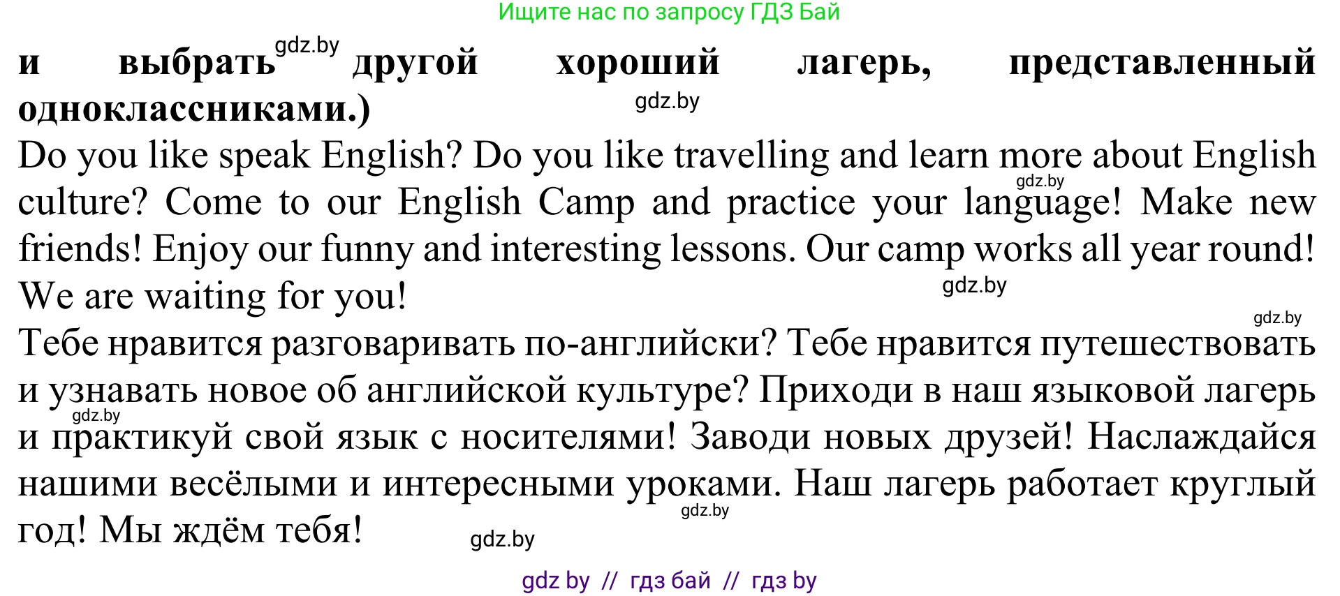 Английский язык (english), 5 класс Учебник (Student's book), авторы: Лапицкая Людмила Михайловна (Lapitskaya Ludmila), Калишевич Алла Ивановна, Севрюкова Татьяна Юрьевна, Седунова Наталья Михайловна (Sedunova Natalia), издательство Вышэйшая школа, Минск, 2020, Часть 1, страница 31, номер 4, Решение 2 (продолжение 2)