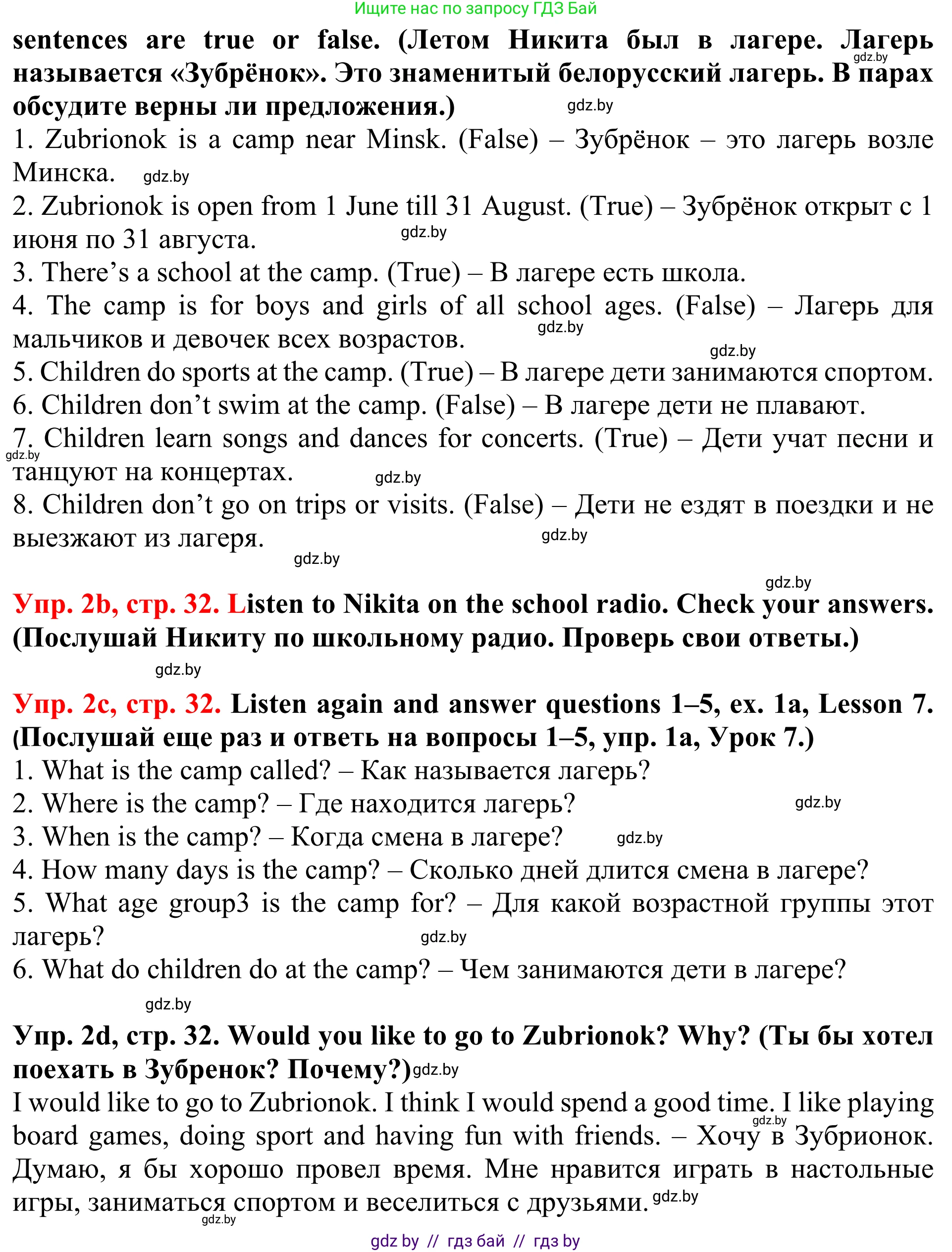 Английский язык (english), 5 класс Учебник (Student's book), авторы: Лапицкая Людмила Михайловна (Lapitskaya Ludmila), Калишевич Алла Ивановна, Севрюкова Татьяна Юрьевна, Седунова Наталья Михайловна (Sedunova Natalia), издательство Вышэйшая школа, Минск, 2020, Часть 1, страница 31, номер 2, Решение 2 (продолжение 2)