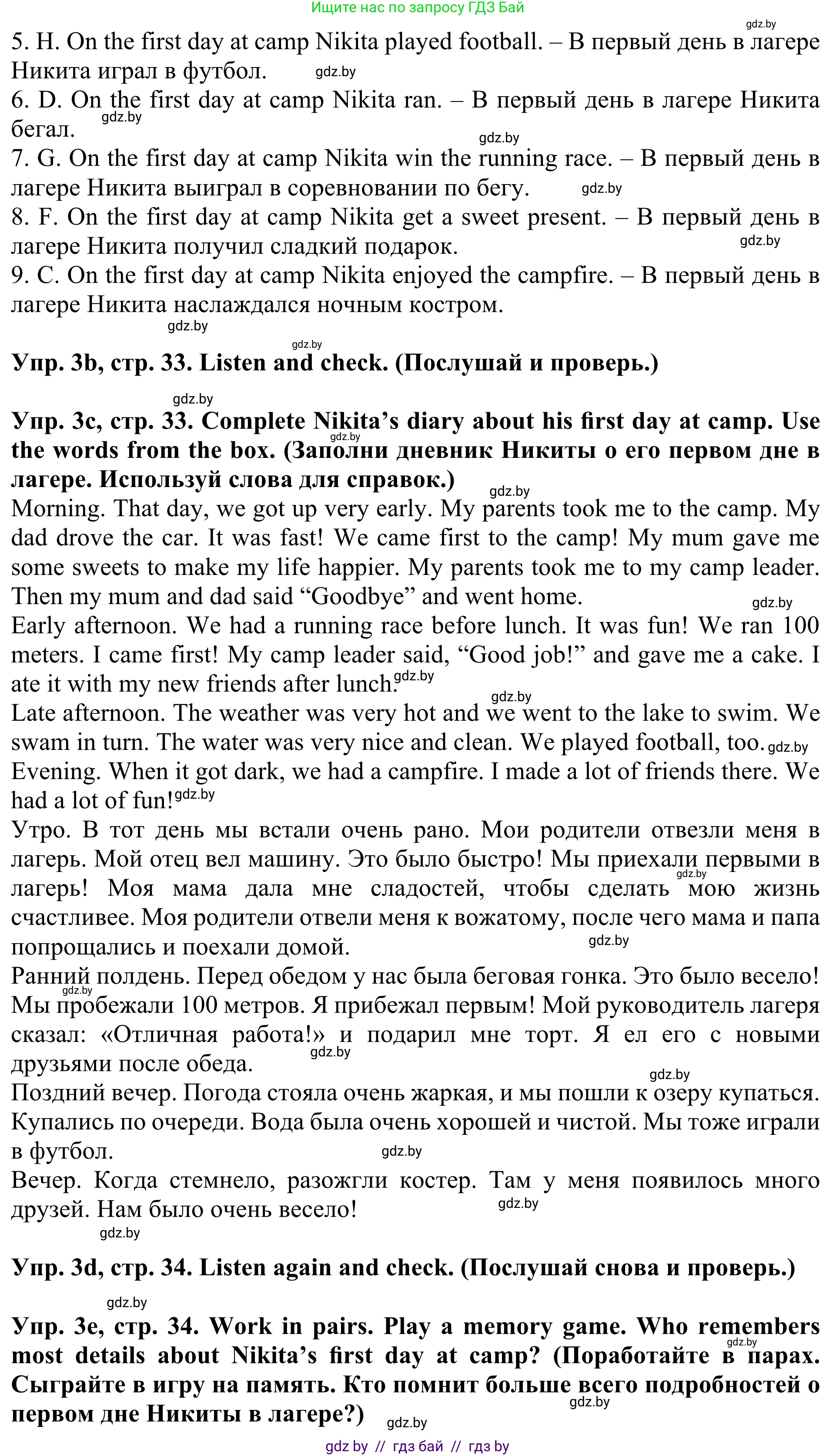 Английский язык (english), 5 класс Учебник (Student's book), авторы: Лапицкая Людмила Михайловна (Lapitskaya Ludmila), Калишевич Алла Ивановна, Севрюкова Татьяна Юрьевна, Седунова Наталья Михайловна (Sedunova Natalia), издательство Вышэйшая школа, Минск, 2020, Часть 1, страница 32, номер 3, Решение 2 (продолжение 2)