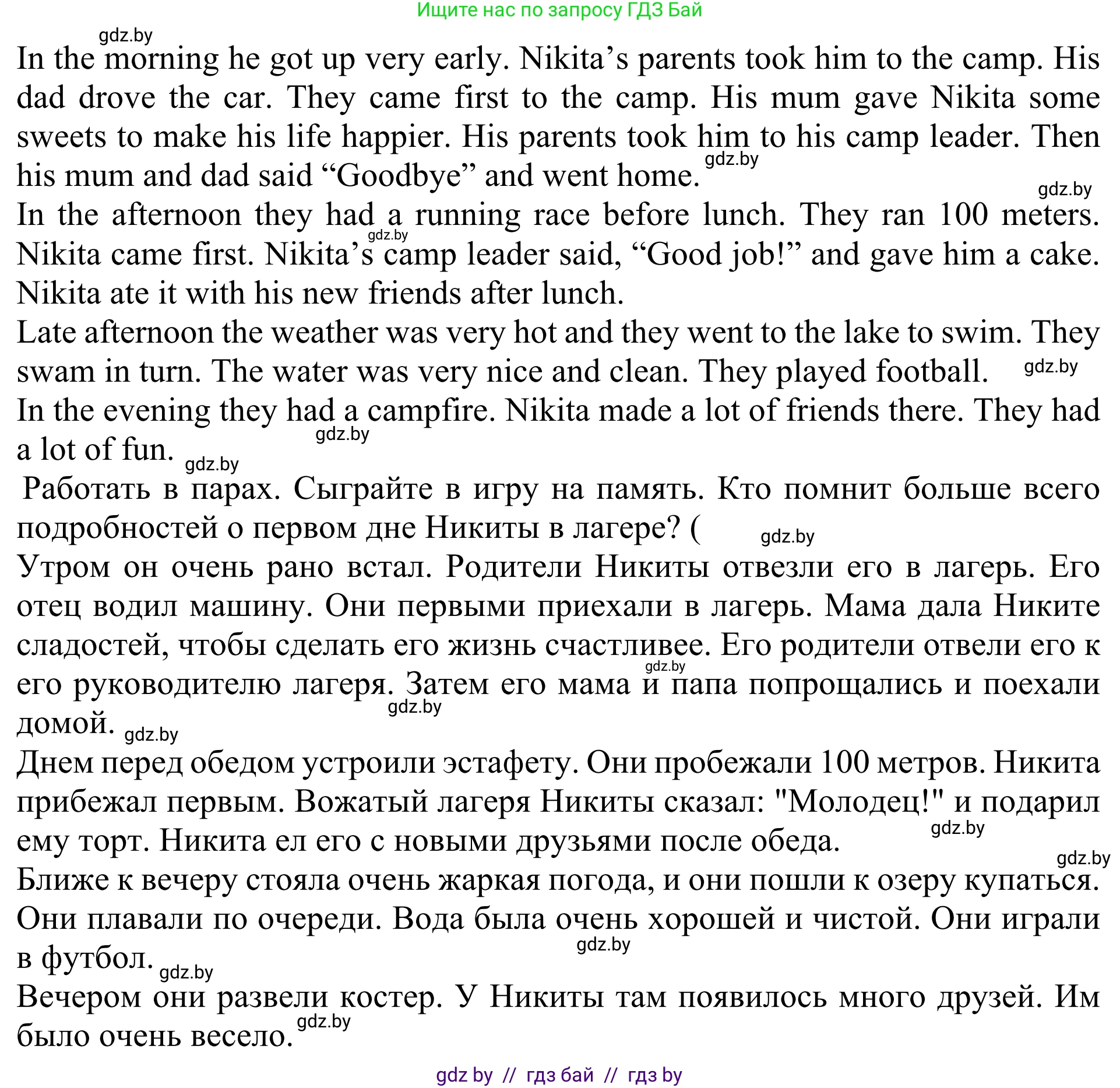 Английский язык (english), 5 класс Учебник (Student's book), авторы: Лапицкая Людмила Михайловна (Lapitskaya Ludmila), Калишевич Алла Ивановна, Севрюкова Татьяна Юрьевна, Седунова Наталья Михайловна (Sedunova Natalia), издательство Вышэйшая школа, Минск, 2020, Часть 1, страница 32, номер 3, Решение 2 (продолжение 3)