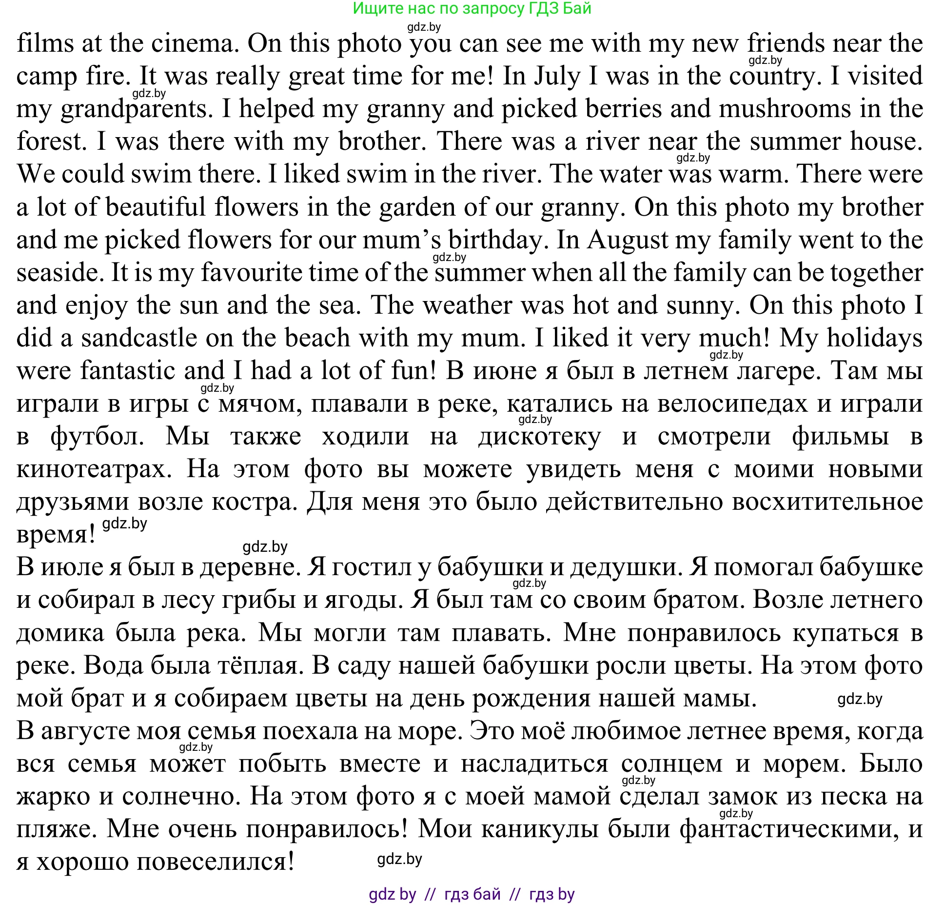 Английский язык (english), 5 класс Учебник (Student's book), авторы: Лапицкая Людмила Михайловна (Lapitskaya Ludmila), Калишевич Алла Ивановна, Севрюкова Татьяна Юрьевна, Седунова Наталья Михайловна (Sedunova Natalia), издательство Вышэйшая школа, Минск, 2020, Часть 1, страница 35, номер 1, Решение 2 (продолжение 2)