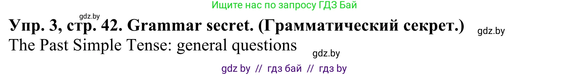 Английский язык (english), 5 класс Учебник (Student's book), авторы: Лапицкая Людмила Михайловна (Lapitskaya Ludmila), Калишевич Алла Ивановна, Севрюкова Татьяна Юрьевна, Седунова Наталья Михайловна (Sedunova Natalia), издательство Вышэйшая школа, Минск, 2020, Часть 1, страница 42, номер 3, Решение 2