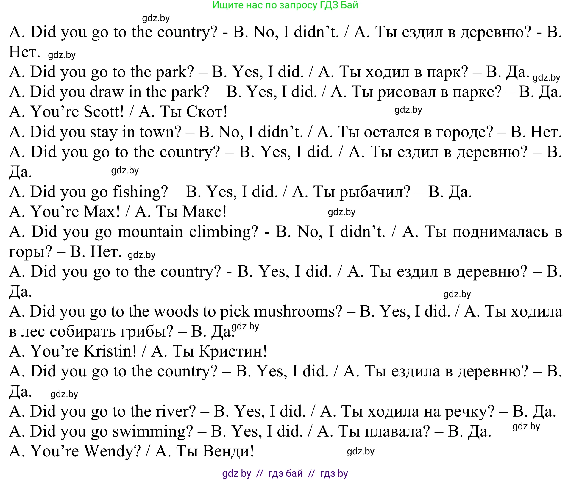 Английский язык (english), 5 класс Учебник (Student's book), авторы: Лапицкая Людмила Михайловна (Lapitskaya Ludmila), Калишевич Алла Ивановна, Севрюкова Татьяна Юрьевна, Седунова Наталья Михайловна (Sedunova Natalia), издательство Вышэйшая школа, Минск, 2020, Часть 1, страница 43, номер 5, Решение 2 (продолжение 2)