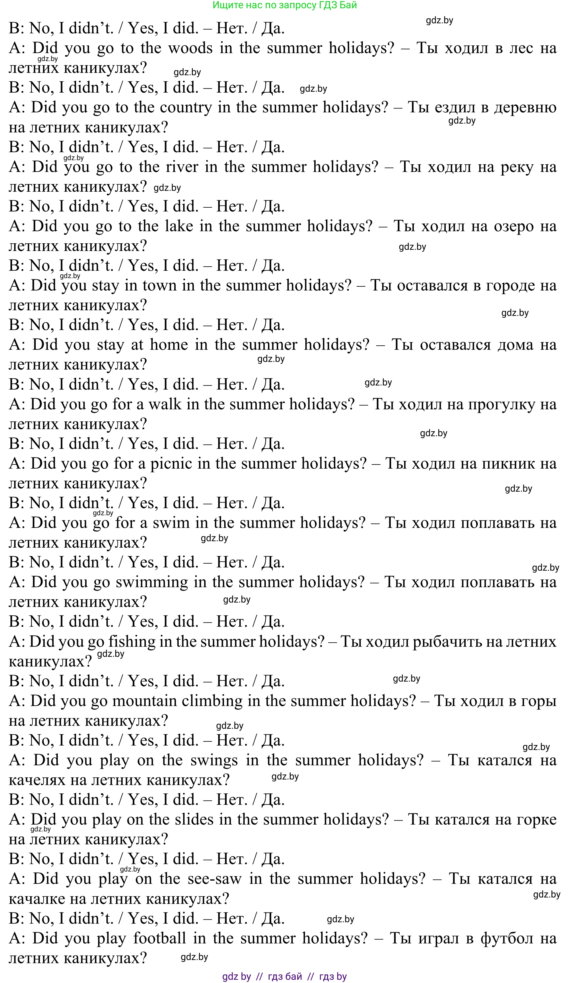 Английский язык (english), 5 класс Учебник (Student's book), авторы: Лапицкая Людмила Михайловна (Lapitskaya Ludmila), Калишевич Алла Ивановна, Севрюкова Татьяна Юрьевна, Седунова Наталья Михайловна (Sedunova Natalia), издательство Вышэйшая школа, Минск, 2020, Часть 1, страница 44, номер 6, Решение 2 (продолжение 2)