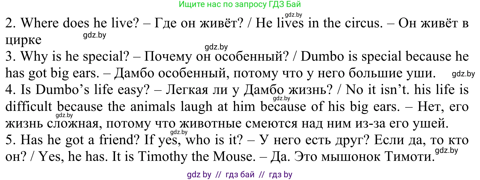 Английский язык (english), 5 класс Учебник (Student's book), авторы: Лапицкая Людмила Михайловна (Lapitskaya Ludmila), Калишевич Алла Ивановна, Севрюкова Татьяна Юрьевна, Седунова Наталья Михайловна (Sedunova Natalia), издательство Вышэйшая школа, Минск, 2020, Часть 1, страница 71, номер 1, Решение 2 (продолжение 2)
