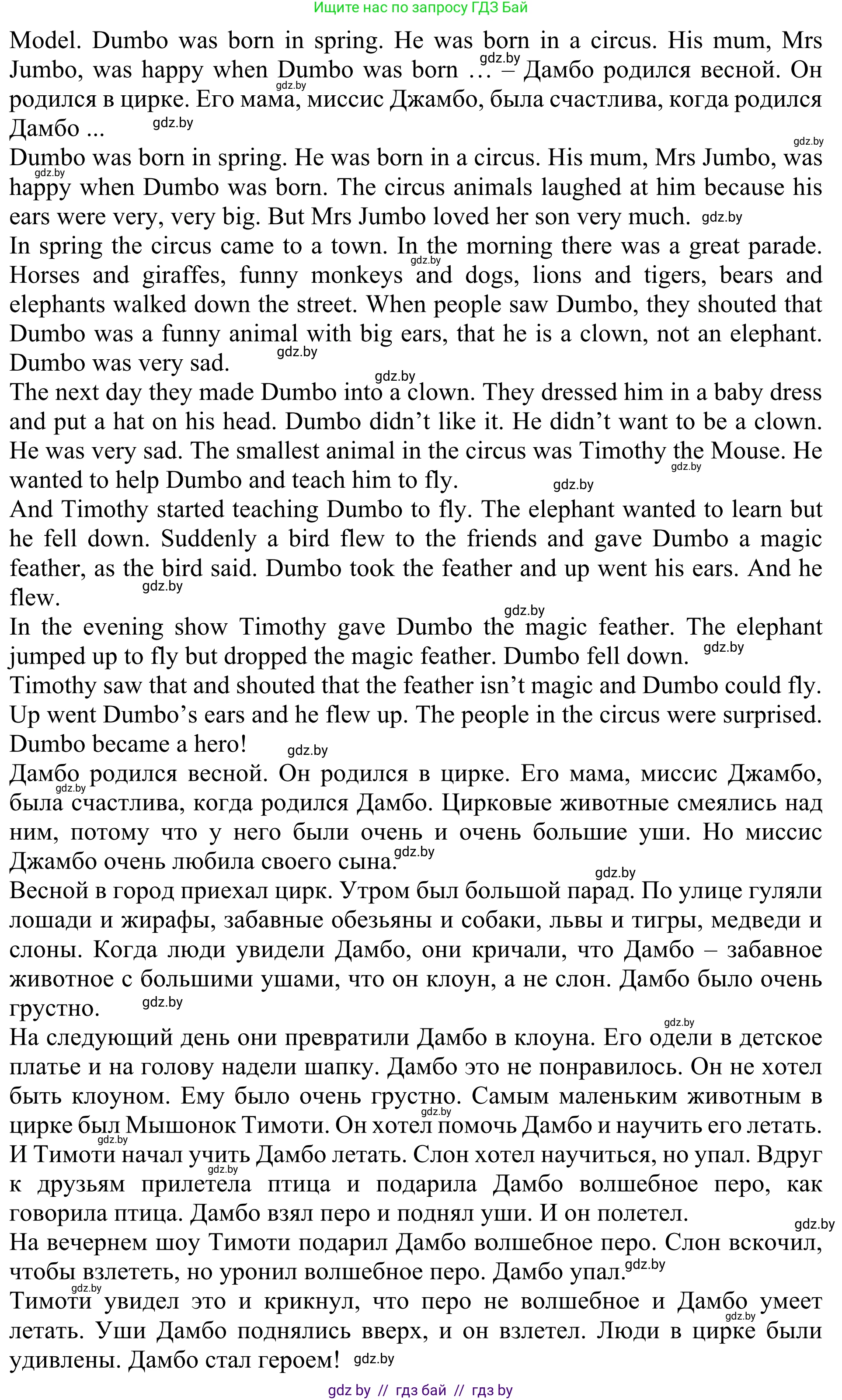 Английский язык (english), 5 класс Учебник (Student's book), авторы: Лапицкая Людмила Михайловна (Lapitskaya Ludmila), Калишевич Алла Ивановна, Севрюкова Татьяна Юрьевна, Седунова Наталья Михайловна (Sedunova Natalia), издательство Вышэйшая школа, Минск, 2020, Часть 1, страница 74, номер 5, Решение 2 (продолжение 2)