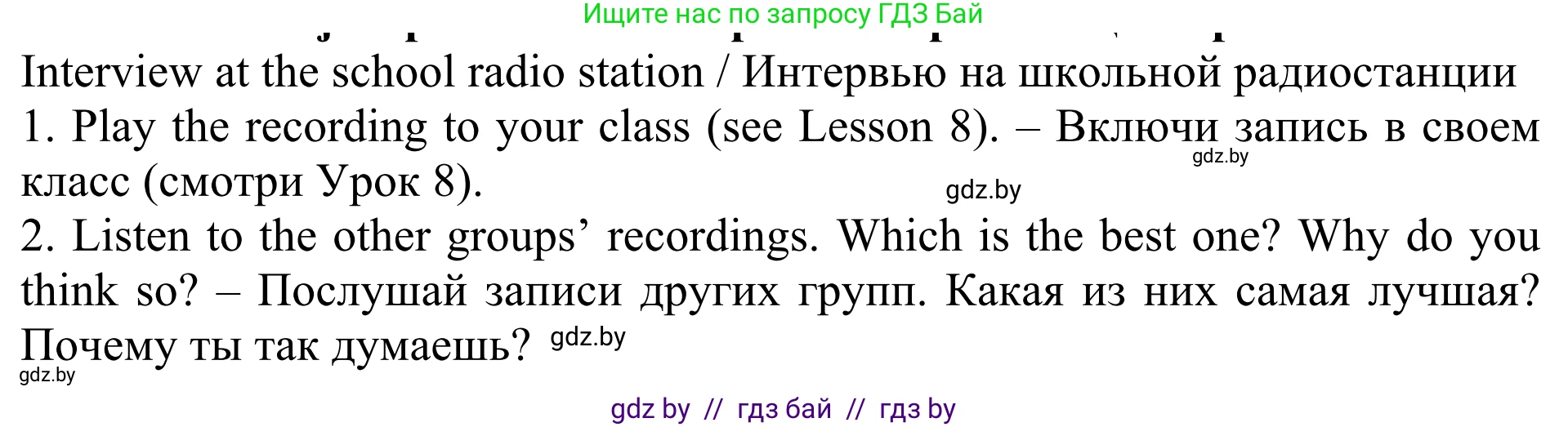 Английский язык (english), 5 класс Учебник (Student's book), авторы: Лапицкая Людмила Михайловна (Lapitskaya Ludmila), Калишевич Алла Ивановна, Севрюкова Татьяна Юрьевна, Седунова Наталья Михайловна (Sedunova Natalia), издательство Вышэйшая школа, Минск, 2020, Часть 1, страница 74, Решение 2
