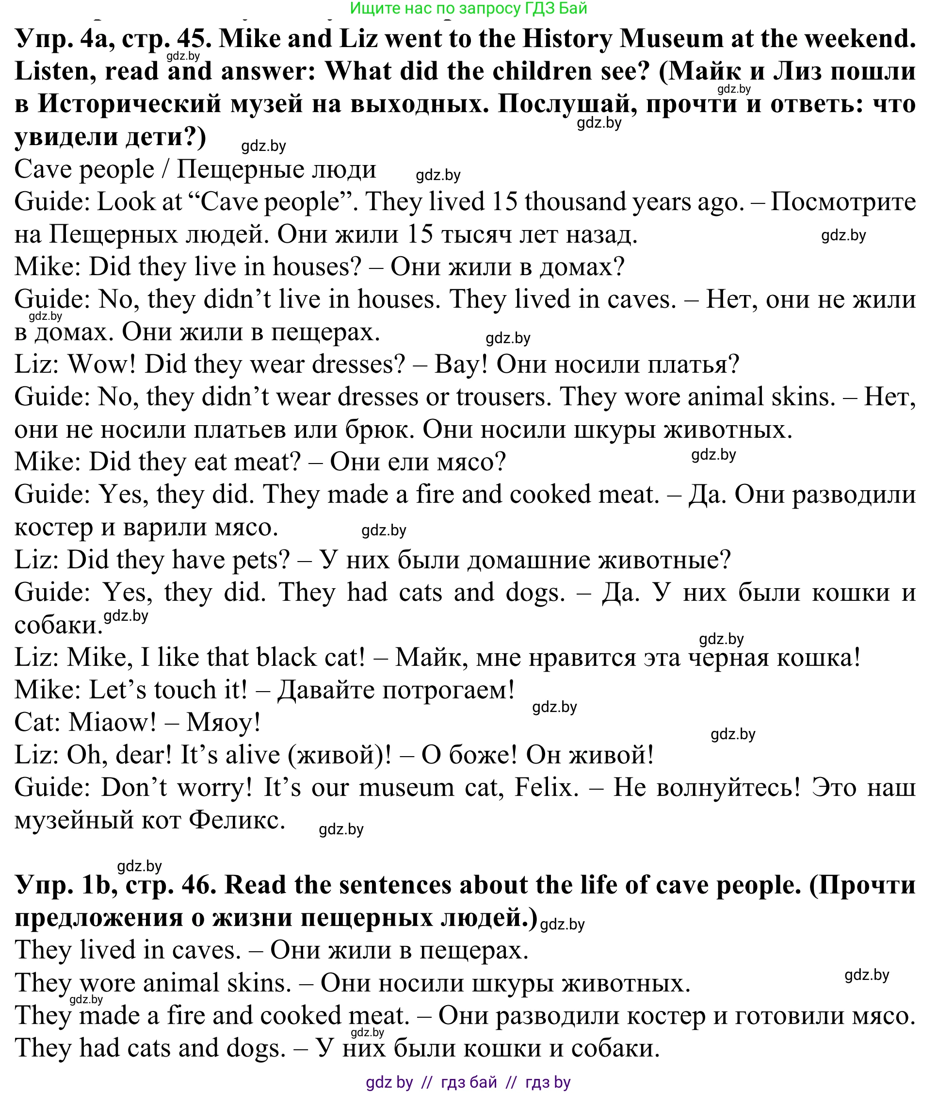 Английский язык (english), 5 класс Учебник (Student's book), авторы: Лапицкая Людмила Михайловна (Lapitskaya Ludmila), Калишевич Алла Ивановна, Севрюкова Татьяна Юрьевна, Седунова Наталья Михайловна (Sedunova Natalia), издательство Вышэйшая школа, Минск, 2020, Часть 1, страница 45, номер 1, Решение 2