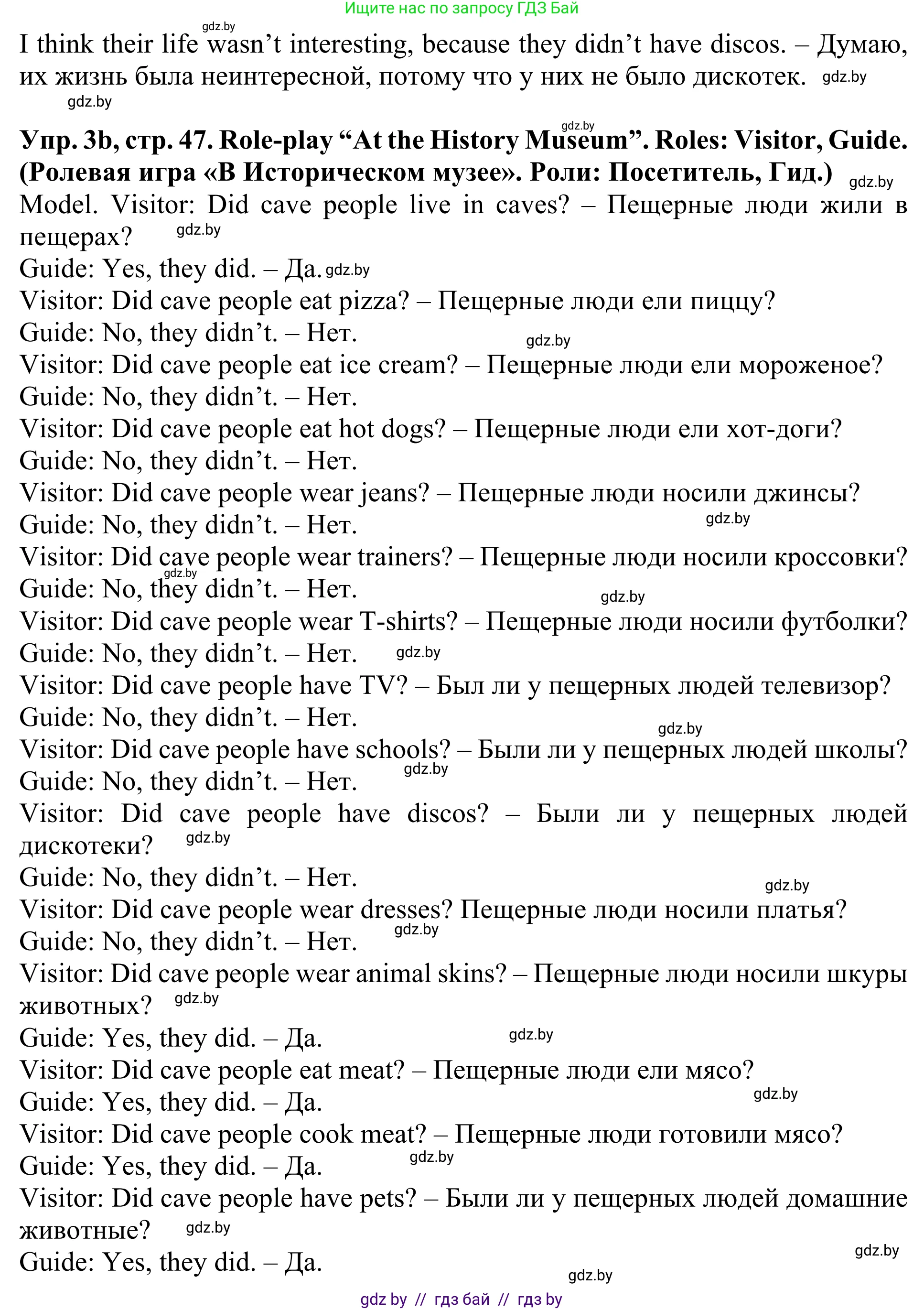 Английский язык (english), 5 класс Учебник (Student's book), авторы: Лапицкая Людмила Михайловна (Lapitskaya Ludmila), Калишевич Алла Ивановна, Севрюкова Татьяна Юрьевна, Седунова Наталья Михайловна (Sedunova Natalia), издательство Вышэйшая школа, Минск, 2020, Часть 1, страница 46, номер 3, Решение 2 (продолжение 3)