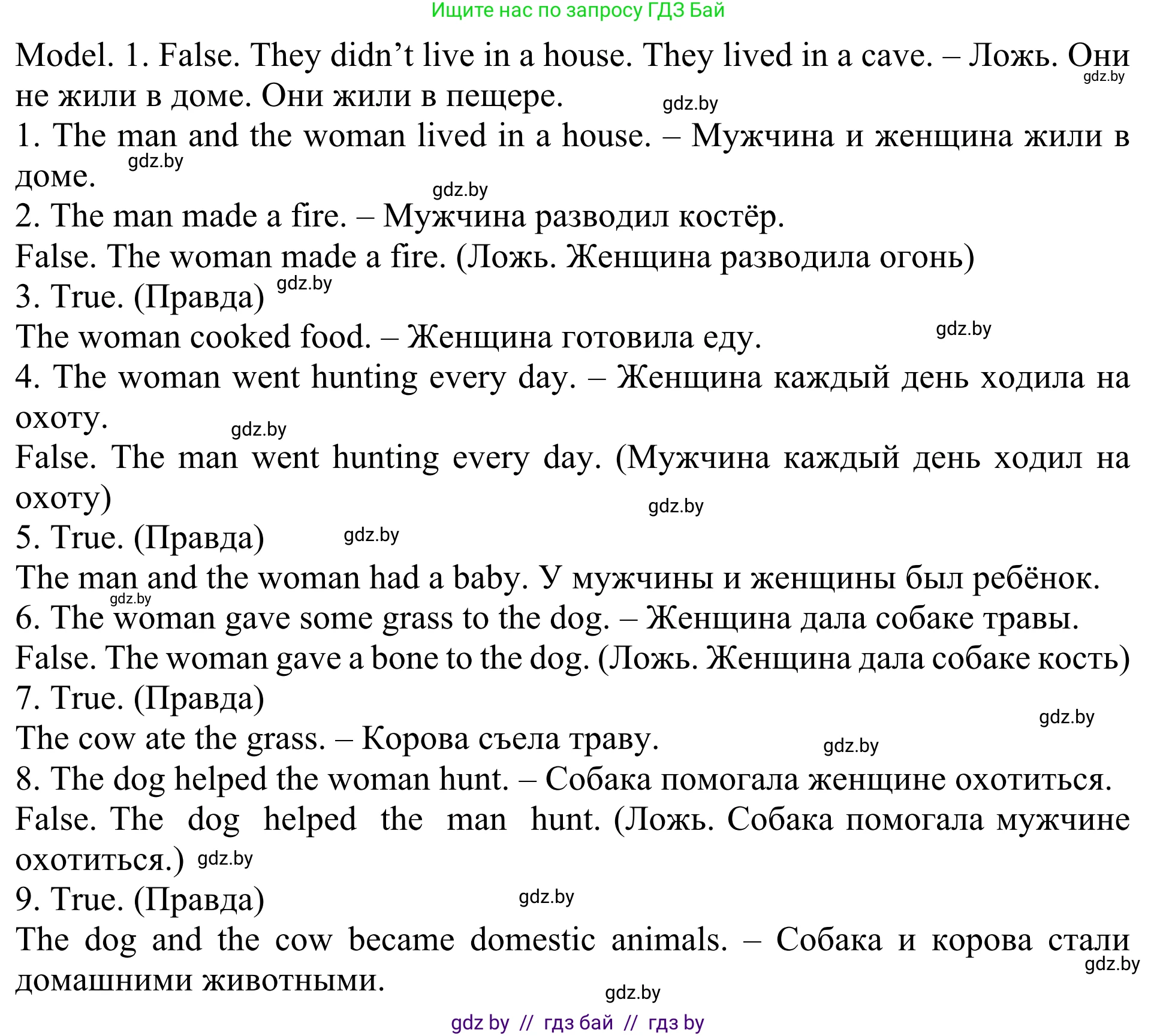 Английский язык (english), 5 класс Учебник (Student's book), авторы: Лапицкая Людмила Михайловна (Lapitskaya Ludmila), Калишевич Алла Ивановна, Севрюкова Татьяна Юрьевна, Седунова Наталья Михайловна (Sedunova Natalia), издательство Вышэйшая школа, Минск, 2020, Часть 1, страница 49, номер 2, Решение 2 (продолжение 2)