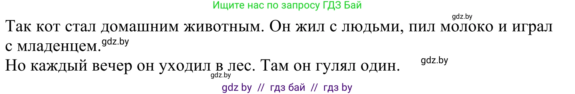 Английский язык (english), 5 класс Учебник (Student's book), авторы: Лапицкая Людмила Михайловна (Lapitskaya Ludmila), Калишевич Алла Ивановна, Севрюкова Татьяна Юрьевна, Седунова Наталья Михайловна (Sedunova Natalia), издательство Вышэйшая школа, Минск, 2020, Часть 1, страница 52, номер 1, Решение 2 (продолжение 2)