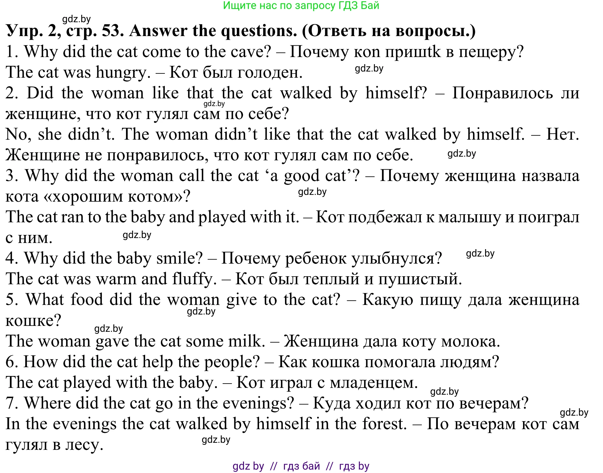 Английский язык (english), 5 класс Учебник (Student's book), авторы: Лапицкая Людмила Михайловна (Lapitskaya Ludmila), Калишевич Алла Ивановна, Севрюкова Татьяна Юрьевна, Седунова Наталья Михайловна (Sedunova Natalia), издательство Вышэйшая школа, Минск, 2020, Часть 1, страница 53, номер 2, Решение 2