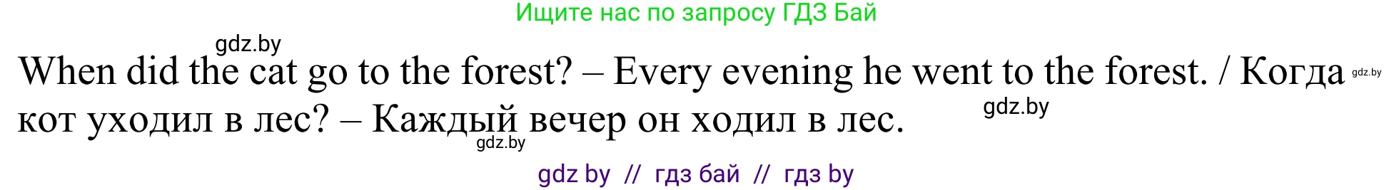 Английский язык (english), 5 класс Учебник (Student's book), авторы: Лапицкая Людмила Михайловна (Lapitskaya Ludmila), Калишевич Алла Ивановна, Севрюкова Татьяна Юрьевна, Седунова Наталья Михайловна (Sedunova Natalia), издательство Вышэйшая школа, Минск, 2020, Часть 1, страница 53, номер 3, Решение 2 (продолжение 2)