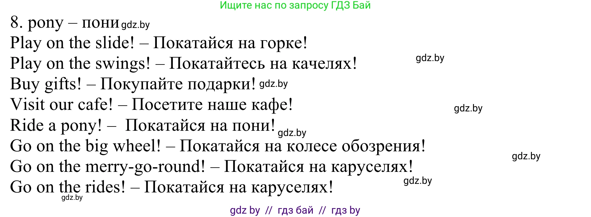 Английский язык (english), 5 класс Учебник (Student's book), авторы: Лапицкая Людмила Михайловна (Lapitskaya Ludmila), Калишевич Алла Ивановна, Севрюкова Татьяна Юрьевна, Седунова Наталья Михайловна (Sedunova Natalia), издательство Вышэйшая школа, Минск, 2020, Часть 1, страница 54, номер 1, Решение 2 (продолжение 2)