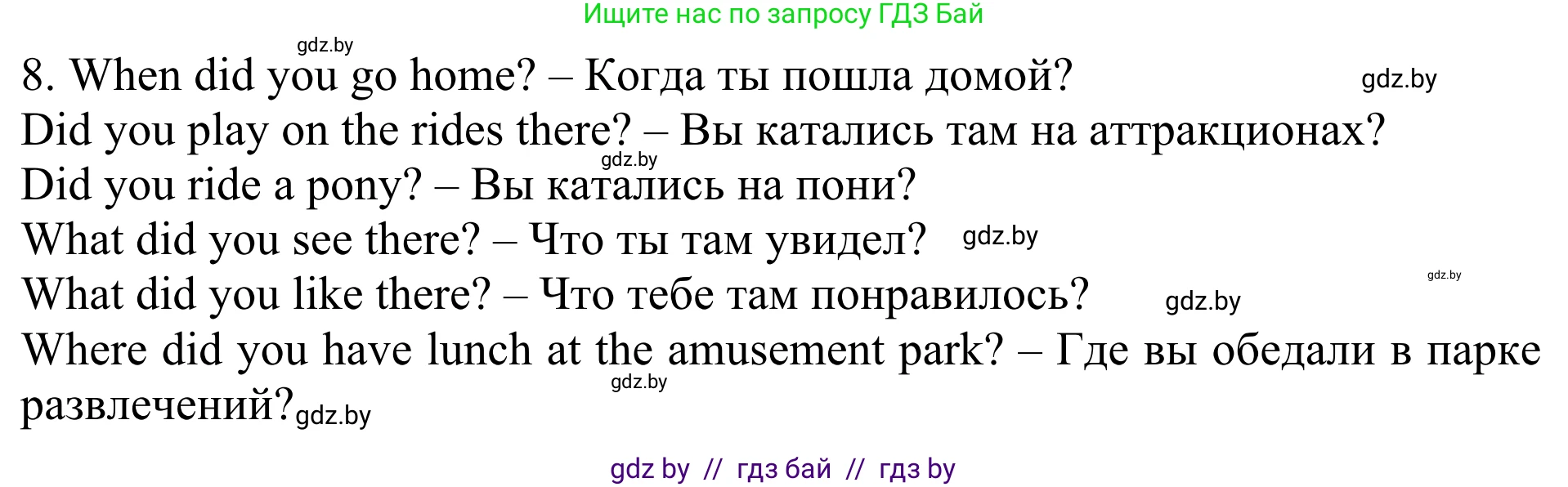 Английский язык (english), 5 класс Учебник (Student's book), авторы: Лапицкая Людмила Михайловна (Lapitskaya Ludmila), Калишевич Алла Ивановна, Севрюкова Татьяна Юрьевна, Седунова Наталья Михайловна (Sedunova Natalia), издательство Вышэйшая школа, Минск, 2020, Часть 1, страница 56, номер 4, Решение 2 (продолжение 3)