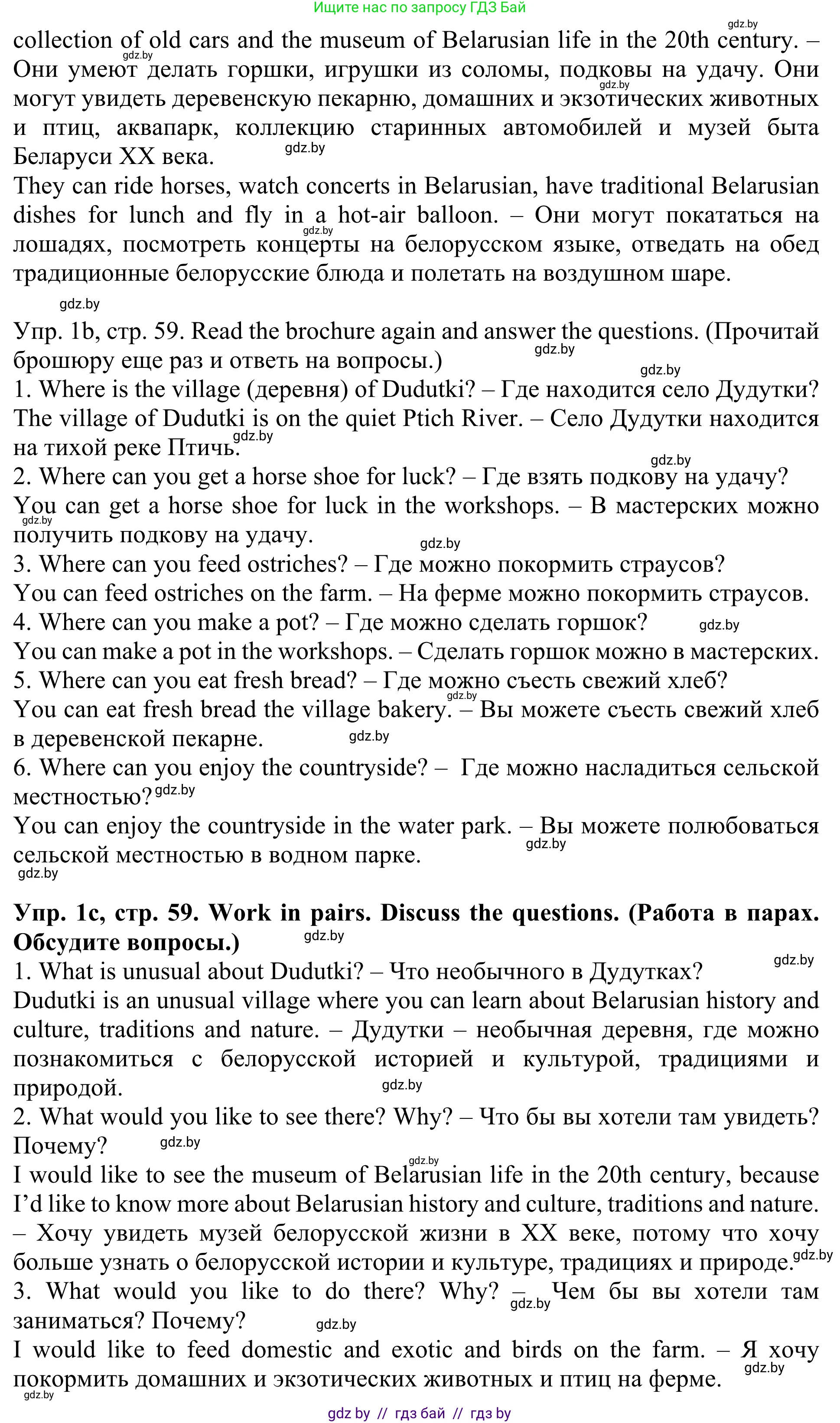 Английский язык (english), 5 класс Учебник (Student's book), авторы: Лапицкая Людмила Михайловна (Lapitskaya Ludmila), Калишевич Алла Ивановна, Севрюкова Татьяна Юрьевна, Седунова Наталья Михайловна (Sedunova Natalia), издательство Вышэйшая школа, Минск, 2020, Часть 1, страница 56, номер 1, Решение 2 (продолжение 2)