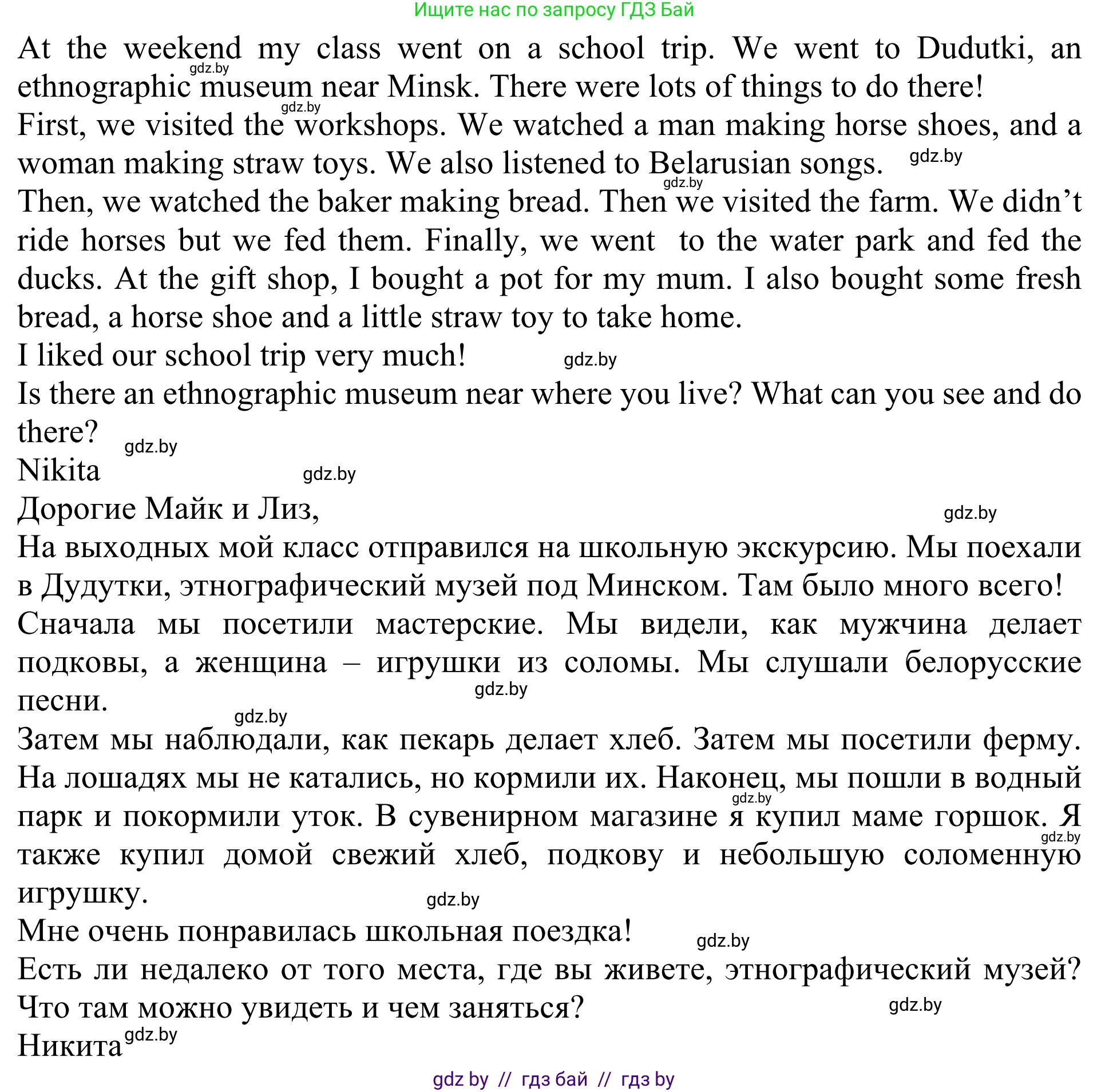 Английский язык (english), 5 класс Учебник (Student's book), авторы: Лапицкая Людмила Михайловна (Lapitskaya Ludmila), Калишевич Алла Ивановна, Севрюкова Татьяна Юрьевна, Седунова Наталья Михайловна (Sedunova Natalia), издательство Вышэйшая школа, Минск, 2020, Часть 1, страница 60, номер 3, Решение 2 (продолжение 2)