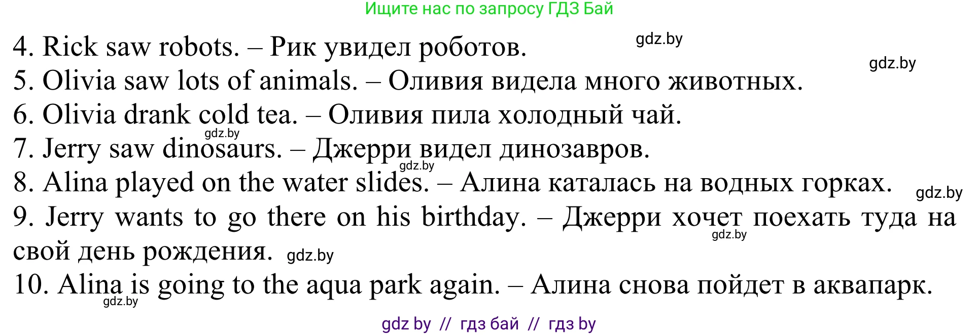 Английский язык (english), 5 класс Учебник (Student's book), авторы: Лапицкая Людмила Михайловна (Lapitskaya Ludmila), Калишевич Алла Ивановна, Севрюкова Татьяна Юрьевна, Седунова Наталья Михайловна (Sedunova Natalia), издательство Вышэйшая школа, Минск, 2020, Часть 1, страница 60, номер 1, Решение 2 (продолжение 4)