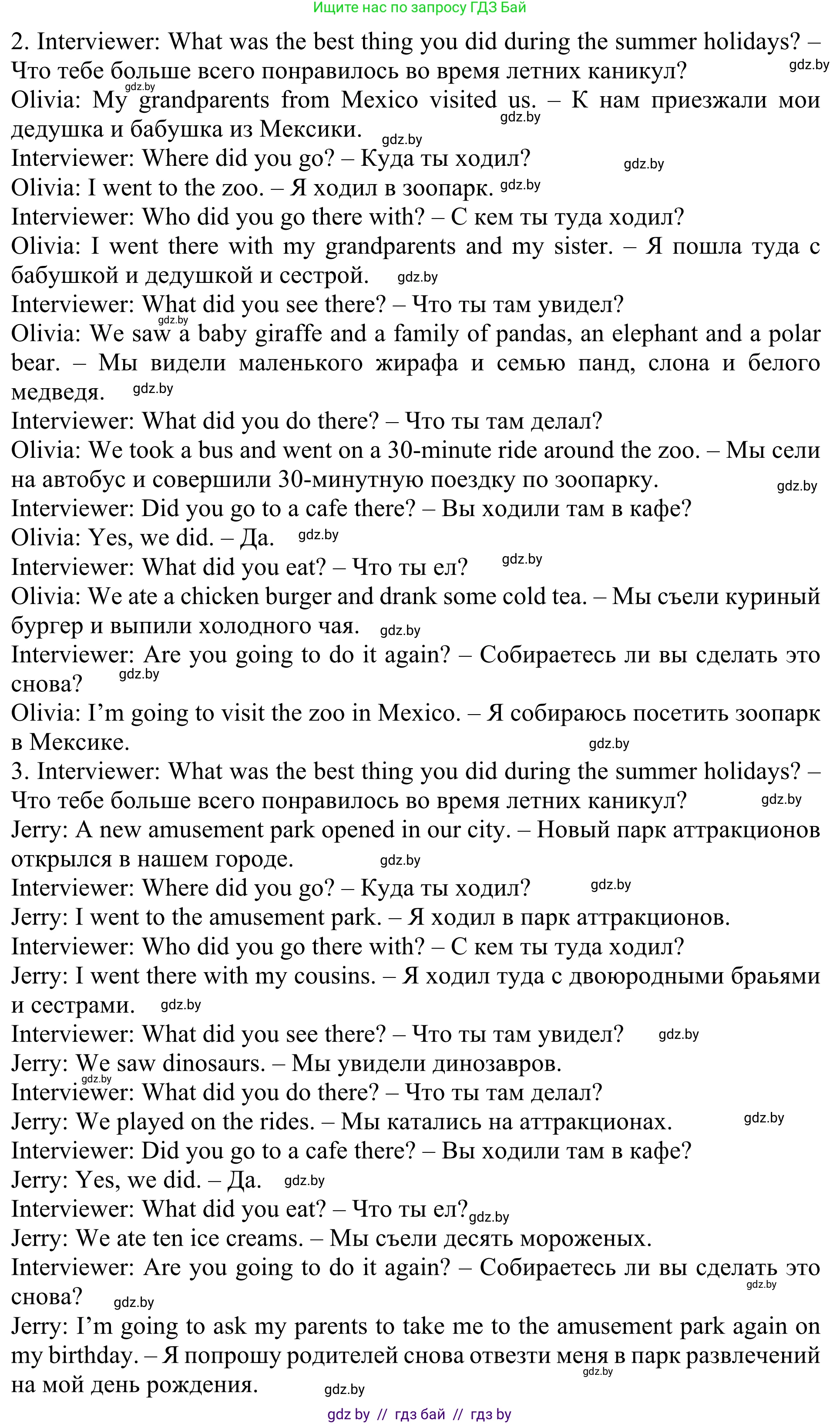 Английский язык (english), 5 класс Учебник (Student's book), авторы: Лапицкая Людмила Михайловна (Lapitskaya Ludmila), Калишевич Алла Ивановна, Севрюкова Татьяна Юрьевна, Седунова Наталья Михайловна (Sedunova Natalia), издательство Вышэйшая школа, Минск, 2020, Часть 1, страница 63, номер 2, Решение 2 (продолжение 2)