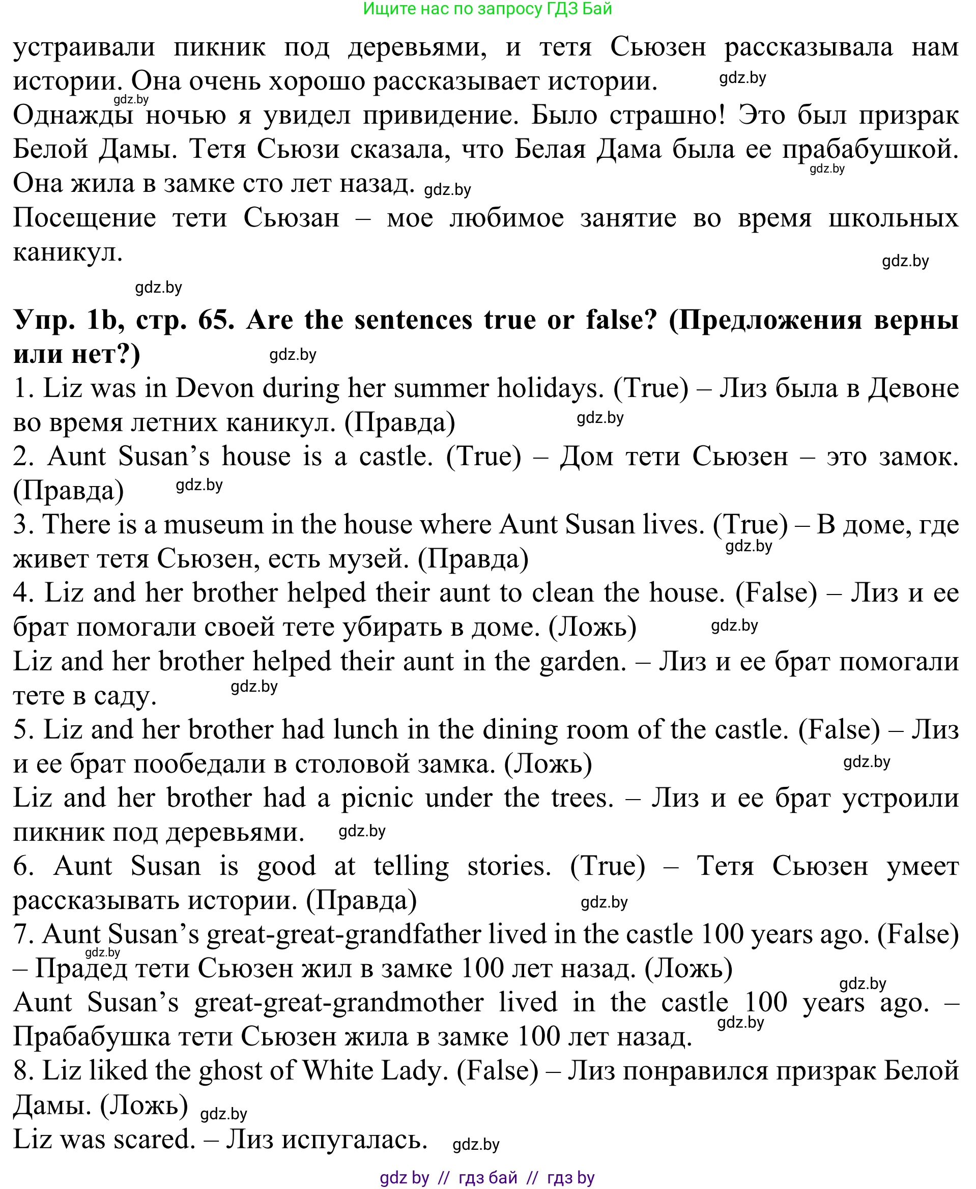 Английский язык (english), 5 класс Учебник (Student's book), авторы: Лапицкая Людмила Михайловна (Lapitskaya Ludmila), Калишевич Алла Ивановна, Севрюкова Татьяна Юрьевна, Седунова Наталья Михайловна (Sedunova Natalia), издательство Вышэйшая школа, Минск, 2020, Часть 1, страница 64, номер 1, Решение 2 (продолжение 2)