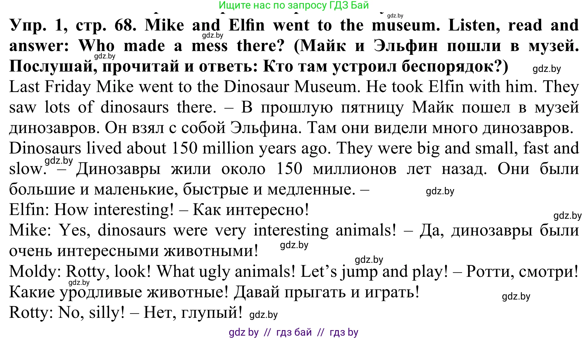Английский язык (english), 5 класс Учебник (Student's book), авторы: Лапицкая Людмила Михайловна (Lapitskaya Ludmila), Калишевич Алла Ивановна, Севрюкова Татьяна Юрьевна, Седунова Наталья Михайловна (Sedunova Natalia), издательство Вышэйшая школа, Минск, 2020, Часть 1, страница 68, номер 1, Решение 2