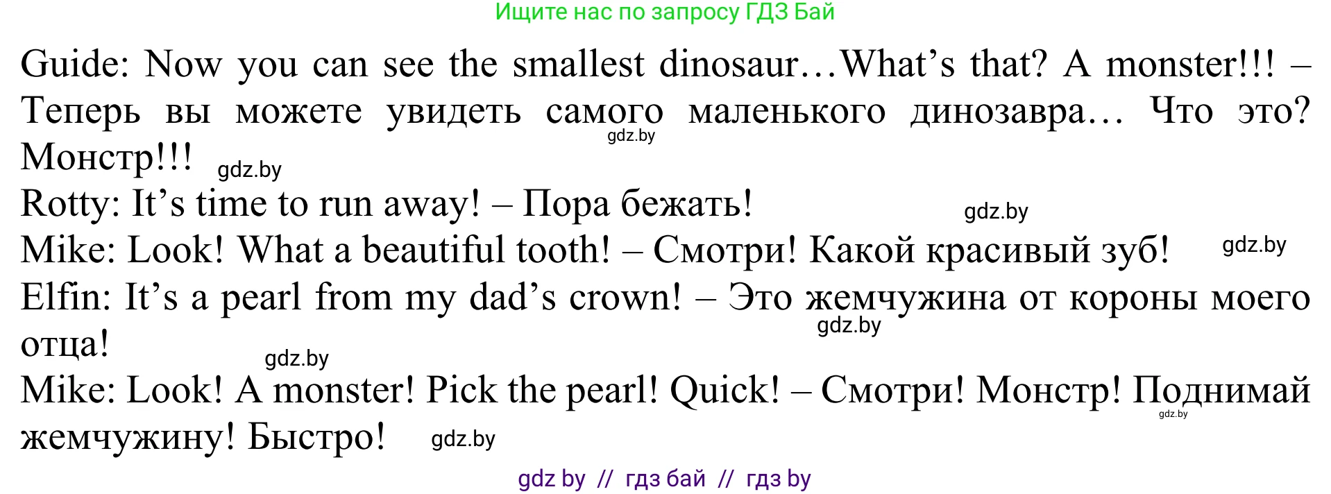 Английский язык (english), 5 класс Учебник (Student's book), авторы: Лапицкая Людмила Михайловна (Lapitskaya Ludmila), Калишевич Алла Ивановна, Севрюкова Татьяна Юрьевна, Седунова Наталья Михайловна (Sedunova Natalia), издательство Вышэйшая школа, Минск, 2020, Часть 1, страница 68, номер 1, Решение 2 (продолжение 2)