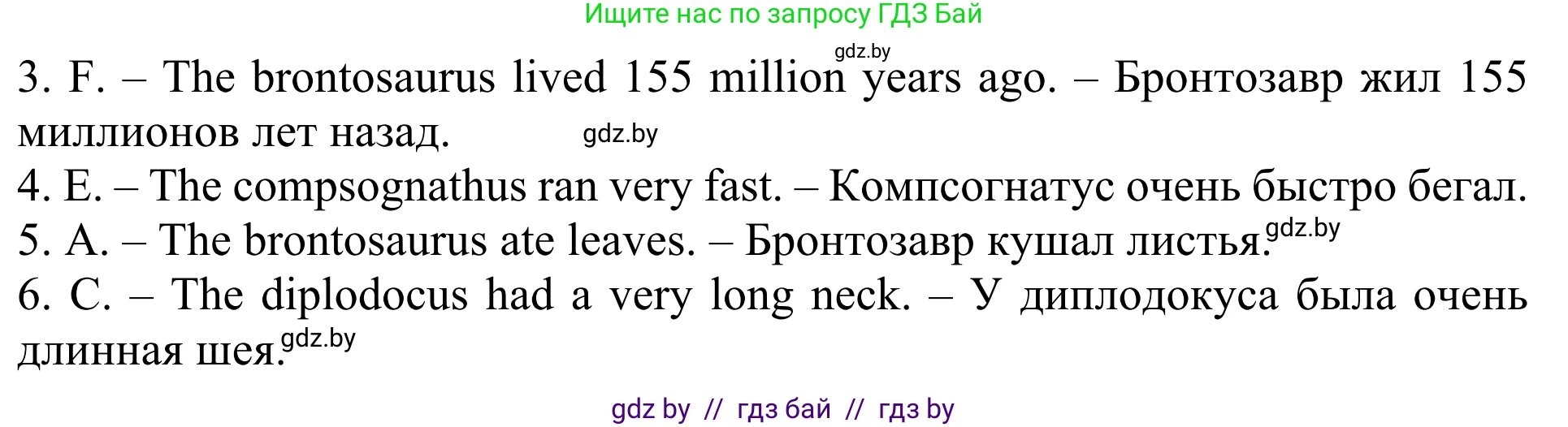 Английский язык (english), 5 класс Учебник (Student's book), авторы: Лапицкая Людмила Михайловна (Lapitskaya Ludmila), Калишевич Алла Ивановна, Севрюкова Татьяна Юрьевна, Седунова Наталья Михайловна (Sedunova Natalia), издательство Вышэйшая школа, Минск, 2020, Часть 1, страница 70, номер 4, Решение 2 (продолжение 2)