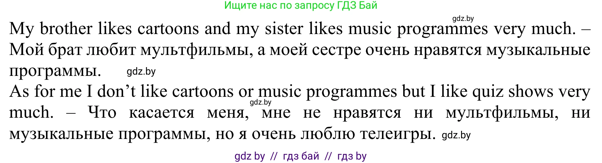 Английский язык (english), 5 класс Учебник (Student's book), авторы: Лапицкая Людмила Михайловна (Lapitskaya Ludmila), Калишевич Алла Ивановна, Севрюкова Татьяна Юрьевна, Седунова Наталья Михайловна (Sedunova Natalia), издательство Вышэйшая школа, Минск, 2020, Часть 1, страница 75, номер 1, Решение 2 (продолжение 2)