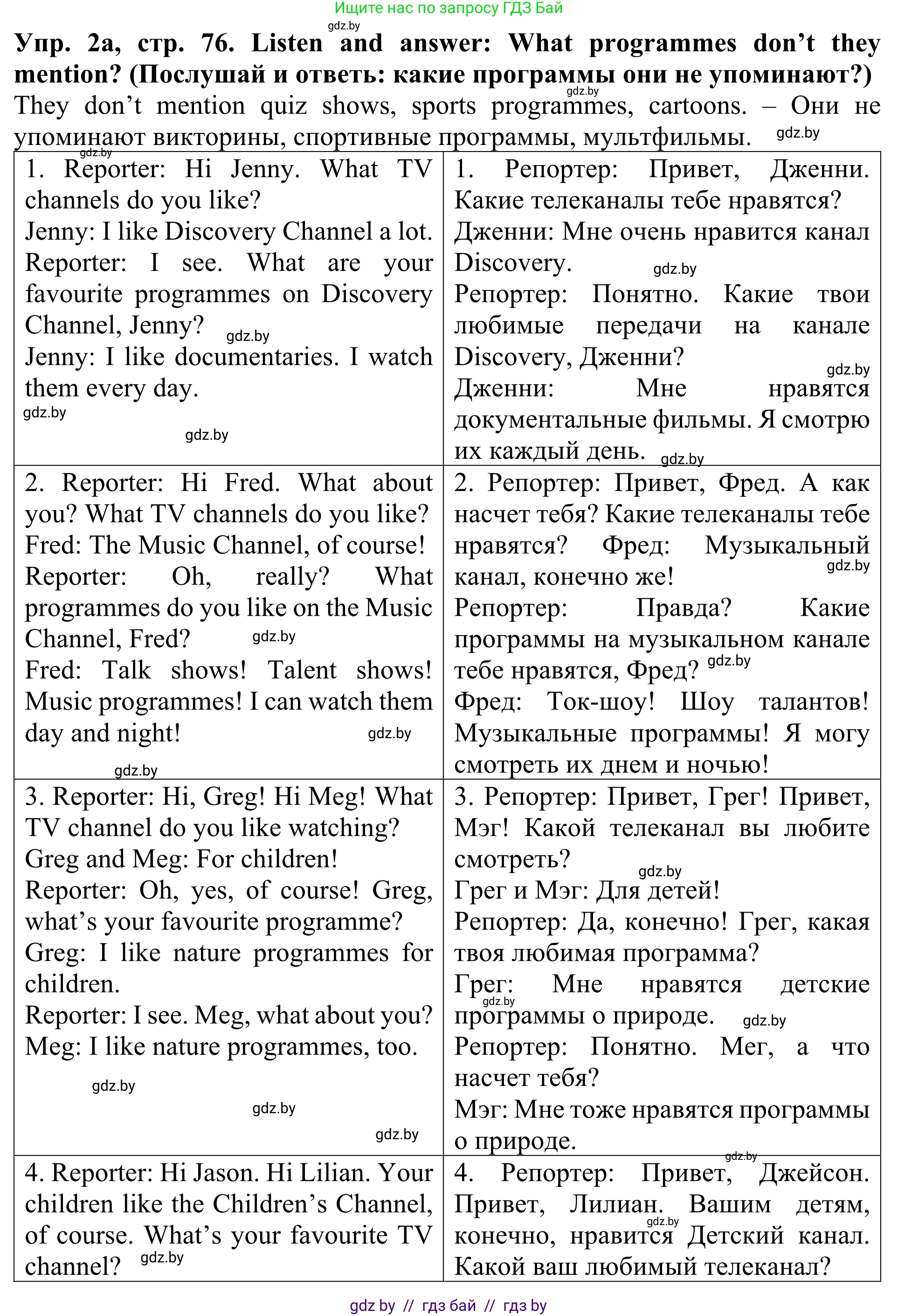 Английский язык (english), 5 класс Учебник (Student's book), авторы: Лапицкая Людмила Михайловна (Lapitskaya Ludmila), Калишевич Алла Ивановна, Севрюкова Татьяна Юрьевна, Седунова Наталья Михайловна (Sedunova Natalia), издательство Вышэйшая школа, Минск, 2020, Часть 1, страница 76, номер 2, Решение 2