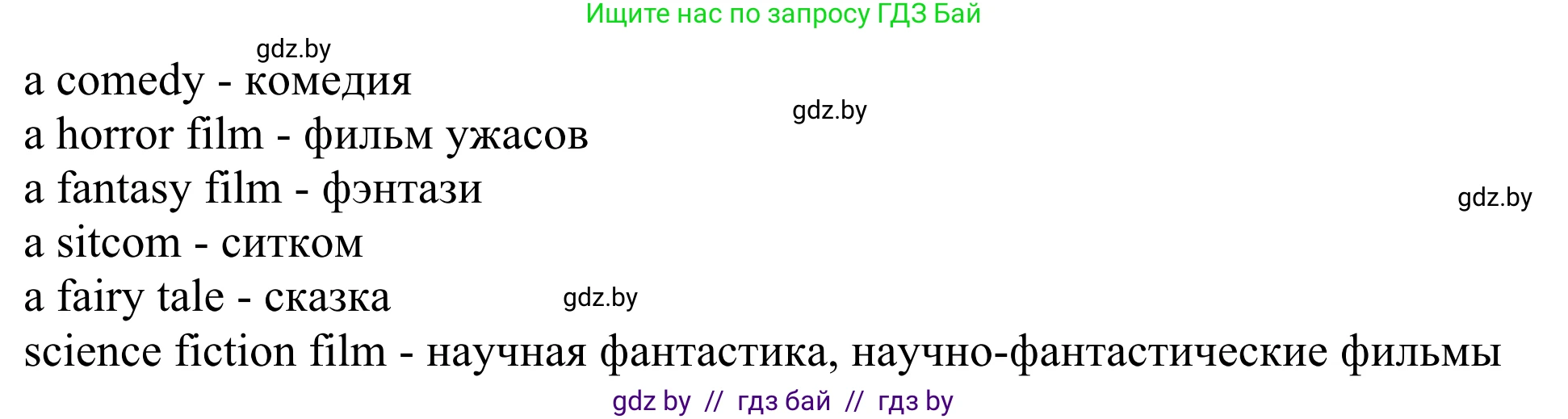Английский язык (english), 5 класс Учебник (Student's book), авторы: Лапицкая Людмила Михайловна (Lapitskaya Ludmila), Калишевич Алла Ивановна, Севрюкова Татьяна Юрьевна, Седунова Наталья Михайловна (Sedunova Natalia), издательство Вышэйшая школа, Минск, 2020, Часть 1, страница 80, номер 2, Решение 2 (продолжение 2)