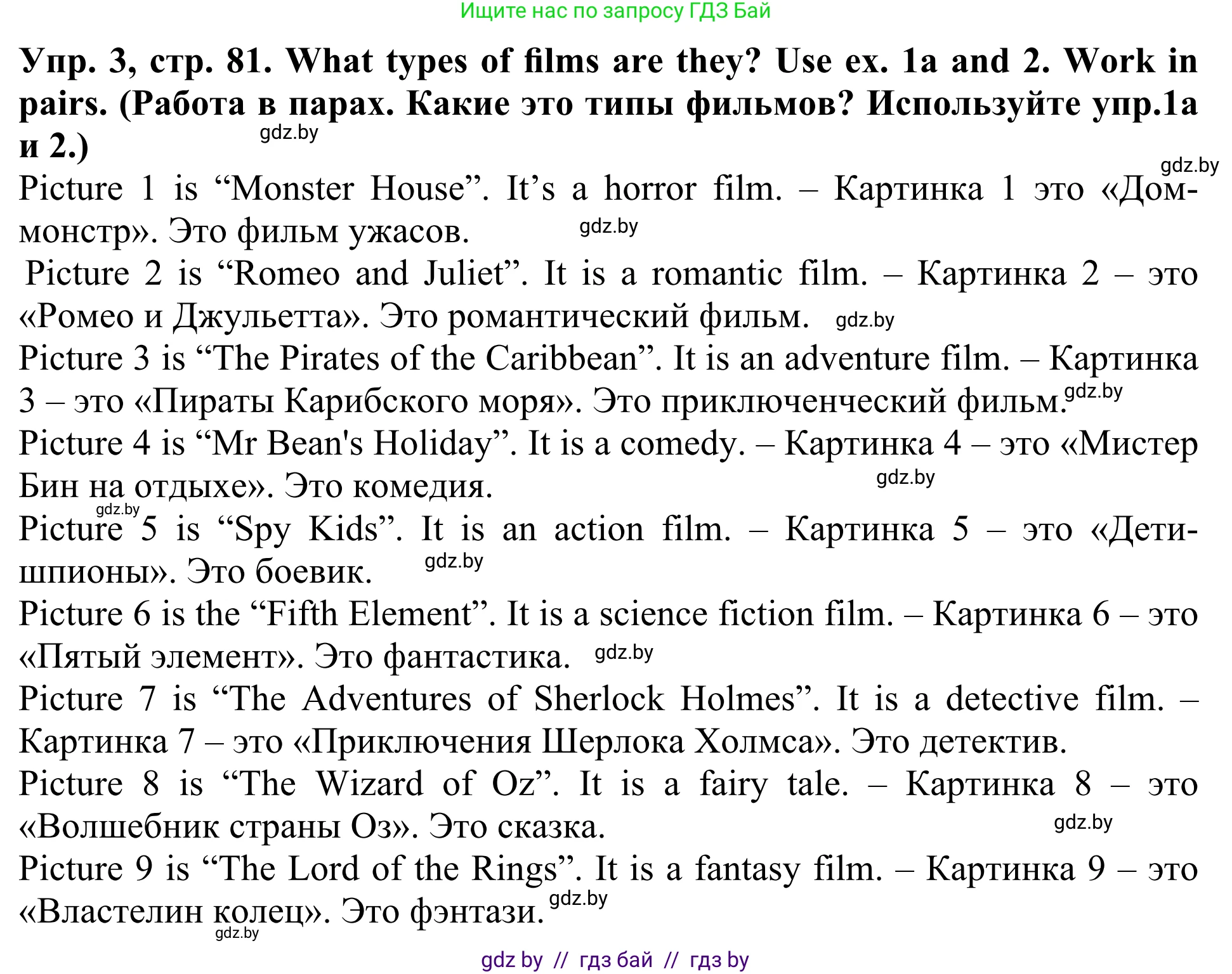 Английский язык (english), 5 класс Учебник (Student's book), авторы: Лапицкая Людмила Михайловна (Lapitskaya Ludmila), Калишевич Алла Ивановна, Севрюкова Татьяна Юрьевна, Седунова Наталья Михайловна (Sedunova Natalia), издательство Вышэйшая школа, Минск, 2020, Часть 1, страница 81, номер 3, Решение 2