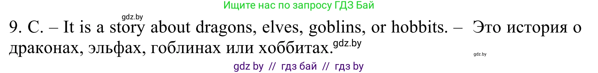 Английский язык (english), 5 класс Учебник (Student's book), авторы: Лапицкая Людмила Михайловна (Lapitskaya Ludmila), Калишевич Алла Ивановна, Севрюкова Татьяна Юрьевна, Седунова Наталья Михайловна (Sedunova Natalia), издательство Вышэйшая школа, Минск, 2020, Часть 1, страница 81, номер 4, Решение 2 (продолжение 2)
