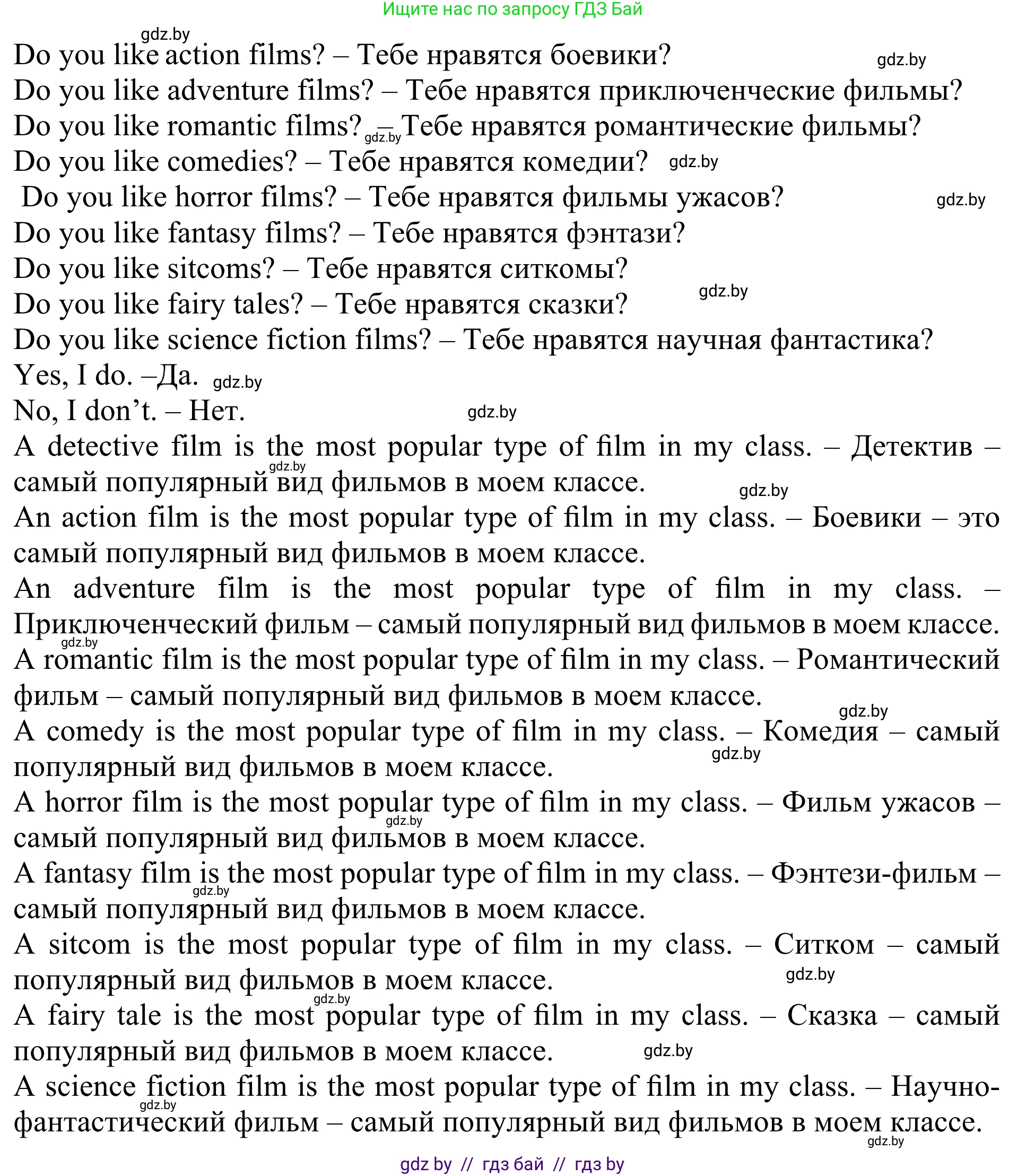 Английский язык (english), 5 класс Учебник (Student's book), авторы: Лапицкая Людмила Михайловна (Lapitskaya Ludmila), Калишевич Алла Ивановна, Севрюкова Татьяна Юрьевна, Седунова Наталья Михайловна (Sedunova Natalia), издательство Вышэйшая школа, Минск, 2020, Часть 1, страница 82, номер 6, Решение 2 (продолжение 2)