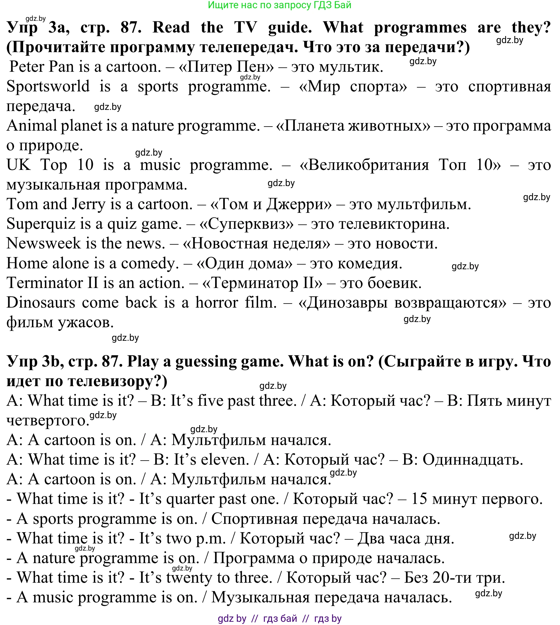 Английский язык (english), 5 класс Учебник (Student's book), авторы: Лапицкая Людмила Михайловна (Lapitskaya Ludmila), Калишевич Алла Ивановна, Севрюкова Татьяна Юрьевна, Седунова Наталья Михайловна (Sedunova Natalia), издательство Вышэйшая школа, Минск, 2020, Часть 1, страница 87, номер 3, Решение 2